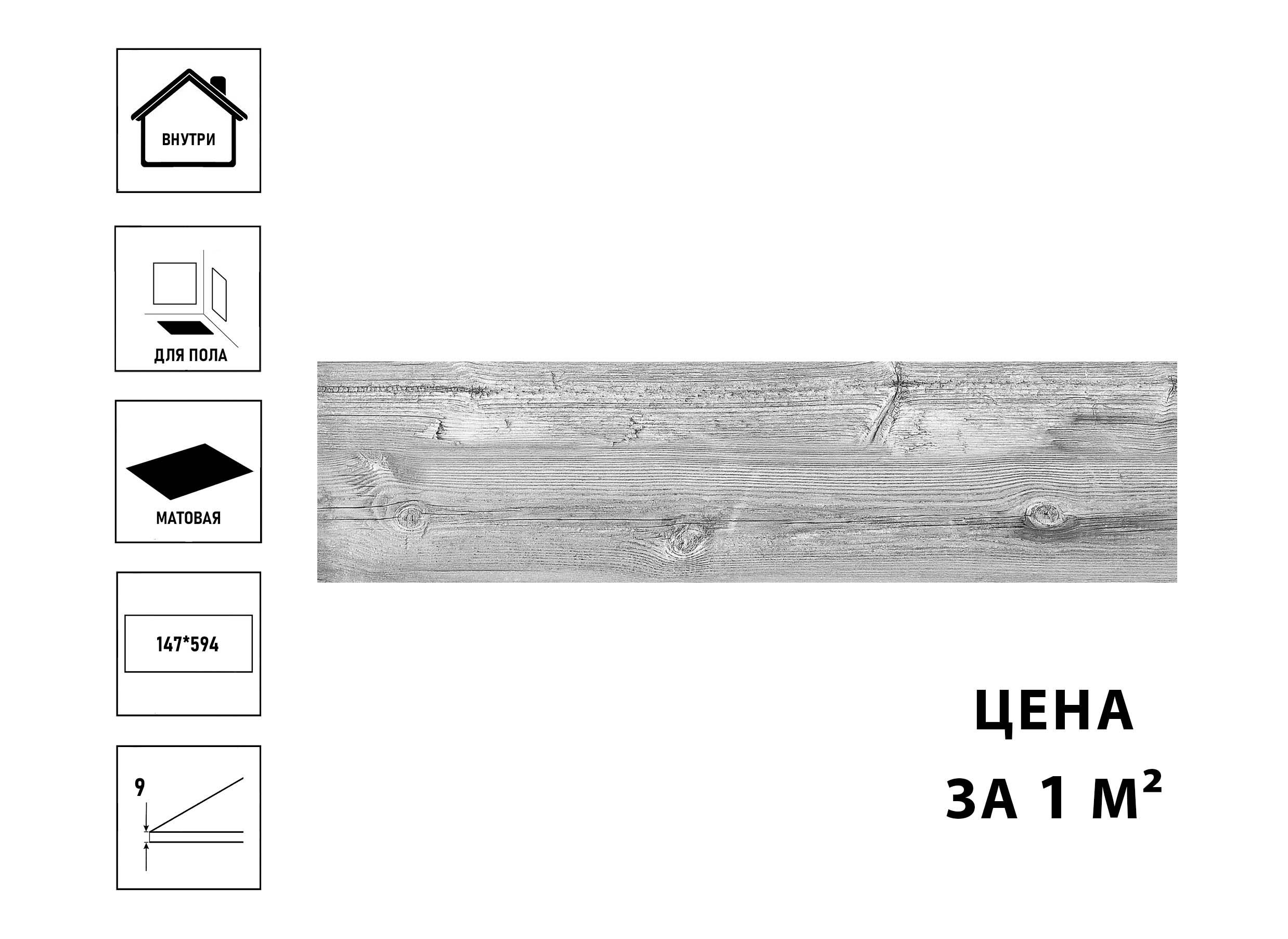 Керамический гранит БерезаКерамика Лондон GP 147 594 9мм, серый, сорт1 (цена за 1 кв.метр)