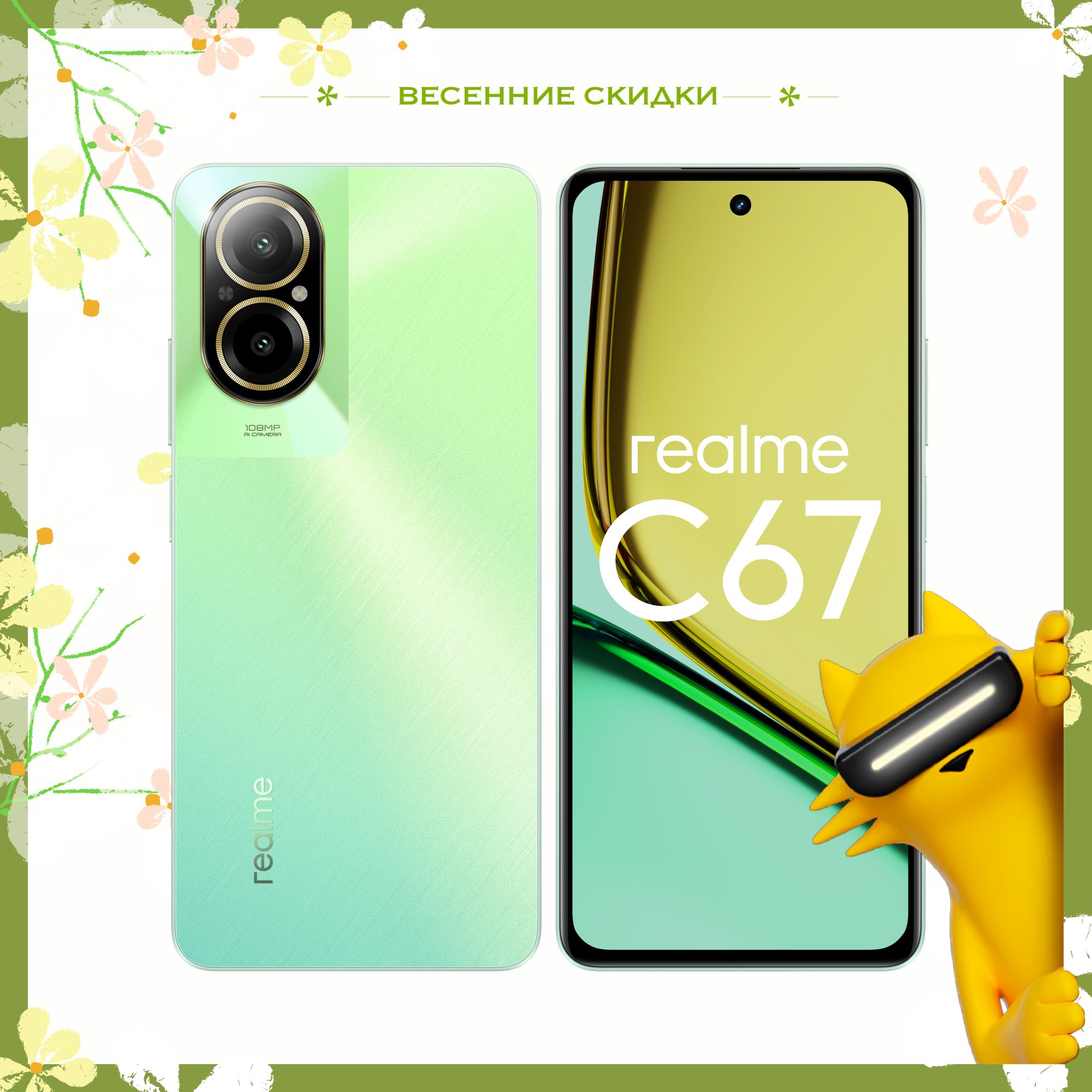 Смартфон realme C67 - купить по выгодной цене в интернет-магазине OZON  (1390258707)