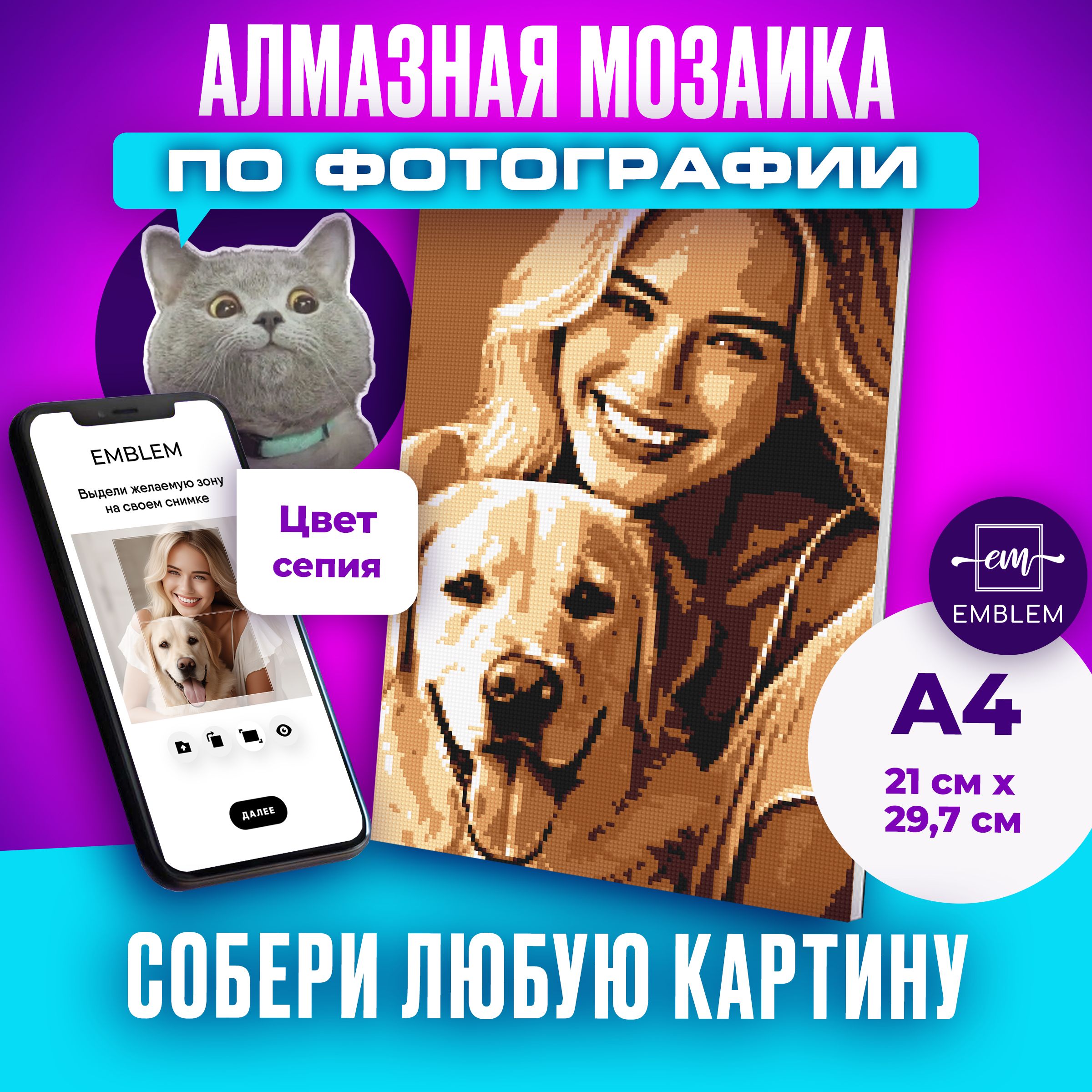 Алмазная мозаика по фотографии или любой картинке на подрамнике А4  Фотомозаика Картина стразами