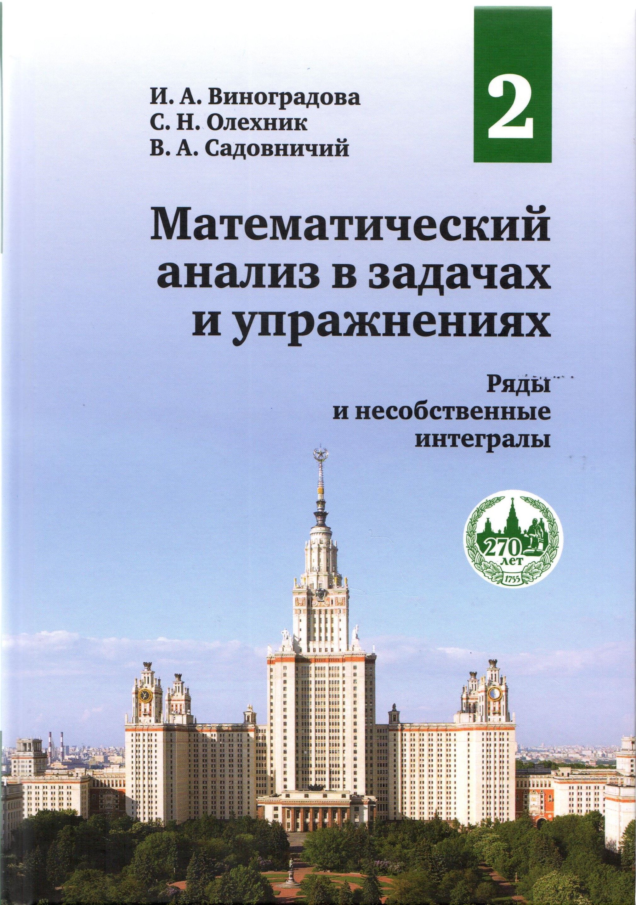 Бутузов Математический Анализ в Вопросах и Задачах купить на OZON по низкой  цене