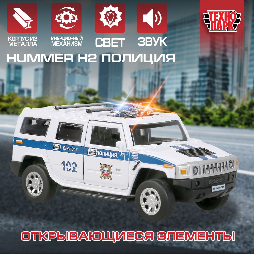 Машина металлическая Технопарк Hummer 