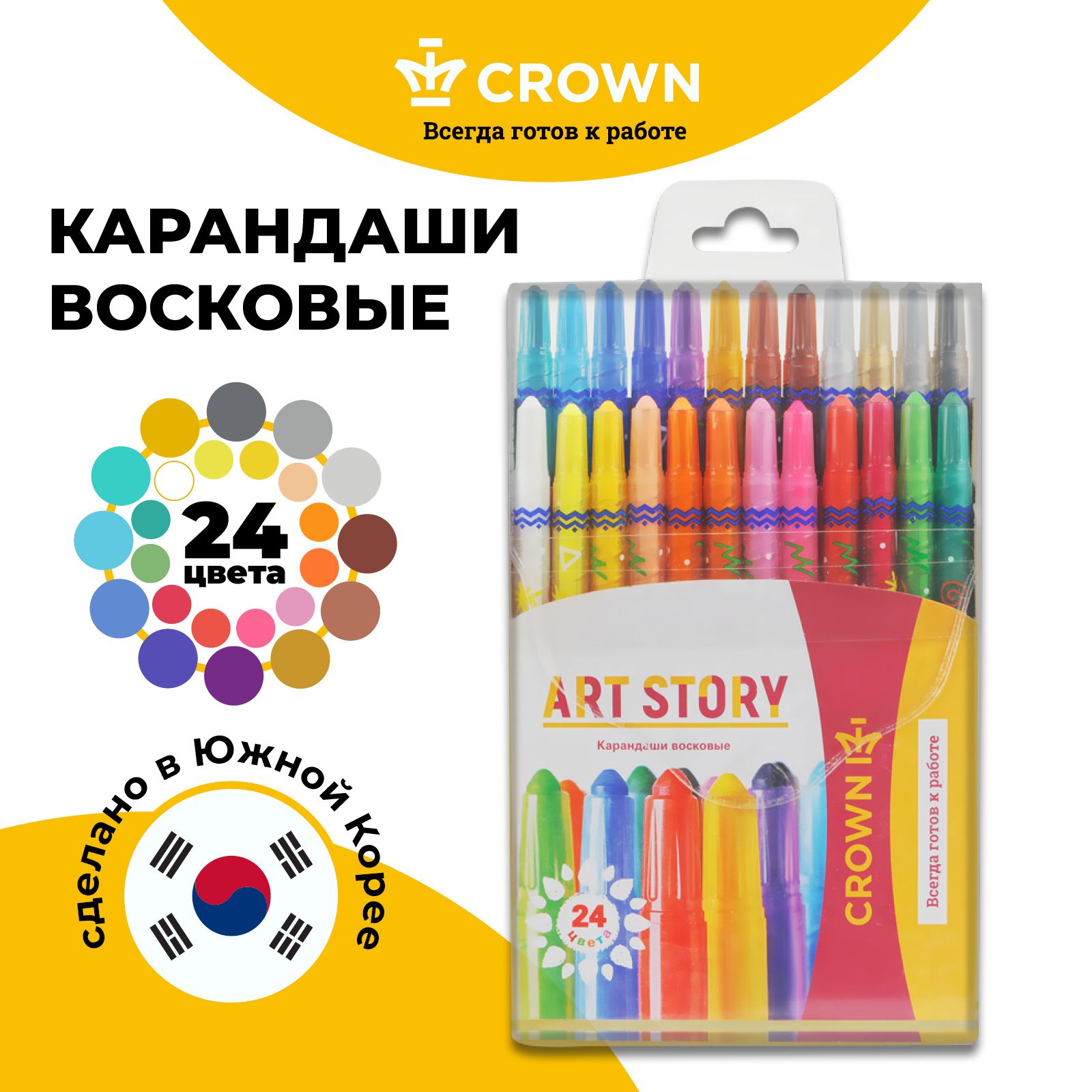 Восковые мелки Crown ArtStory