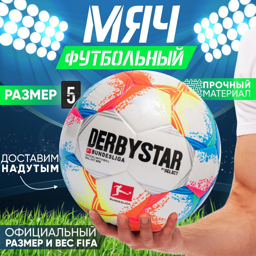 Футбольный мяч CMCPRO futbol, 5 размер, красный, синий купить по выгодной  цене в интернет-магазине OZON (1132544765)