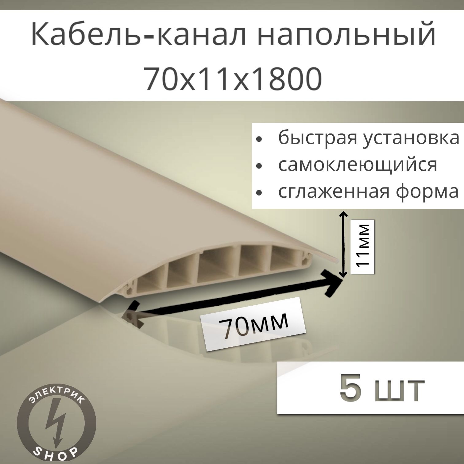 Купить Напольный Кабель Канал Алюминиевый