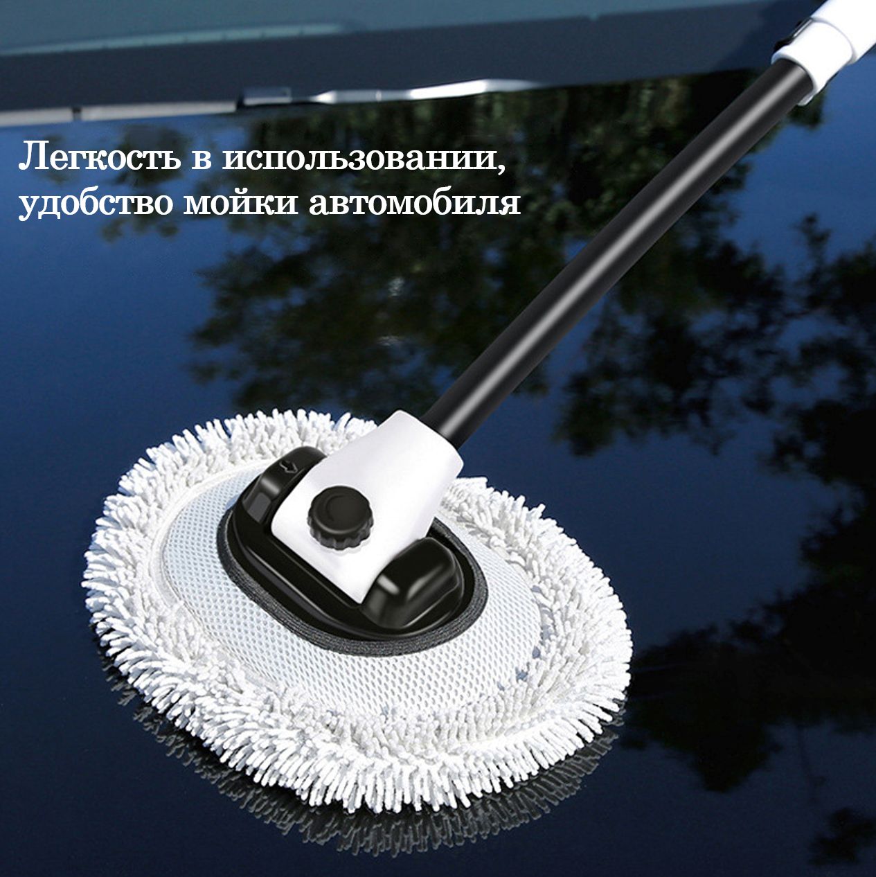 Швабра для автомобиля. Швабра для мойки автомобиля. Швабра для мойки автомобиля. Мягкая щетка для автомобиля. Как закрепить палку на швабре.