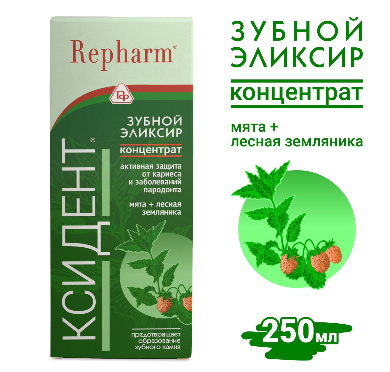 Repharm Ополаскиватель для полости рта 250 мл