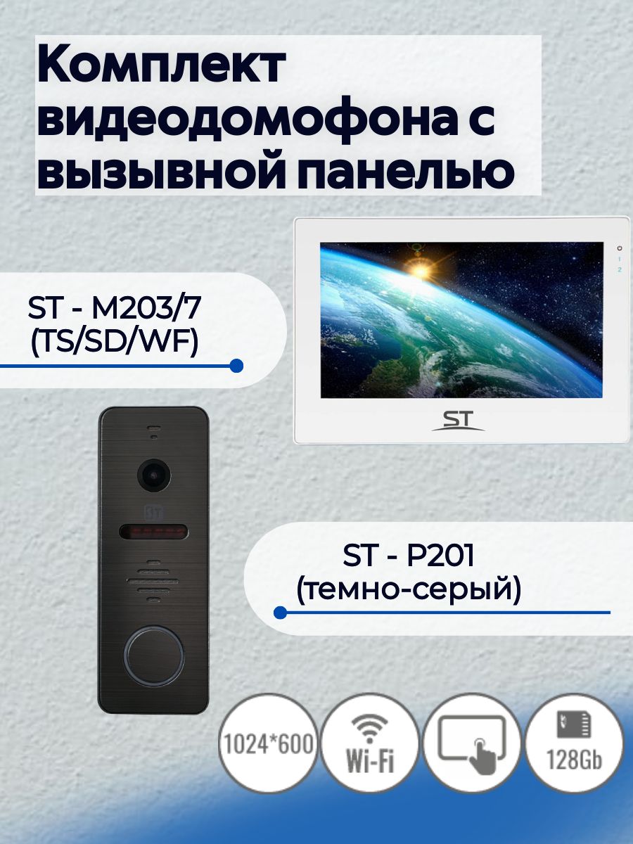 Видеодомофоны с приложением на телефон купить по низким ценам в  интернет-магазине OZON