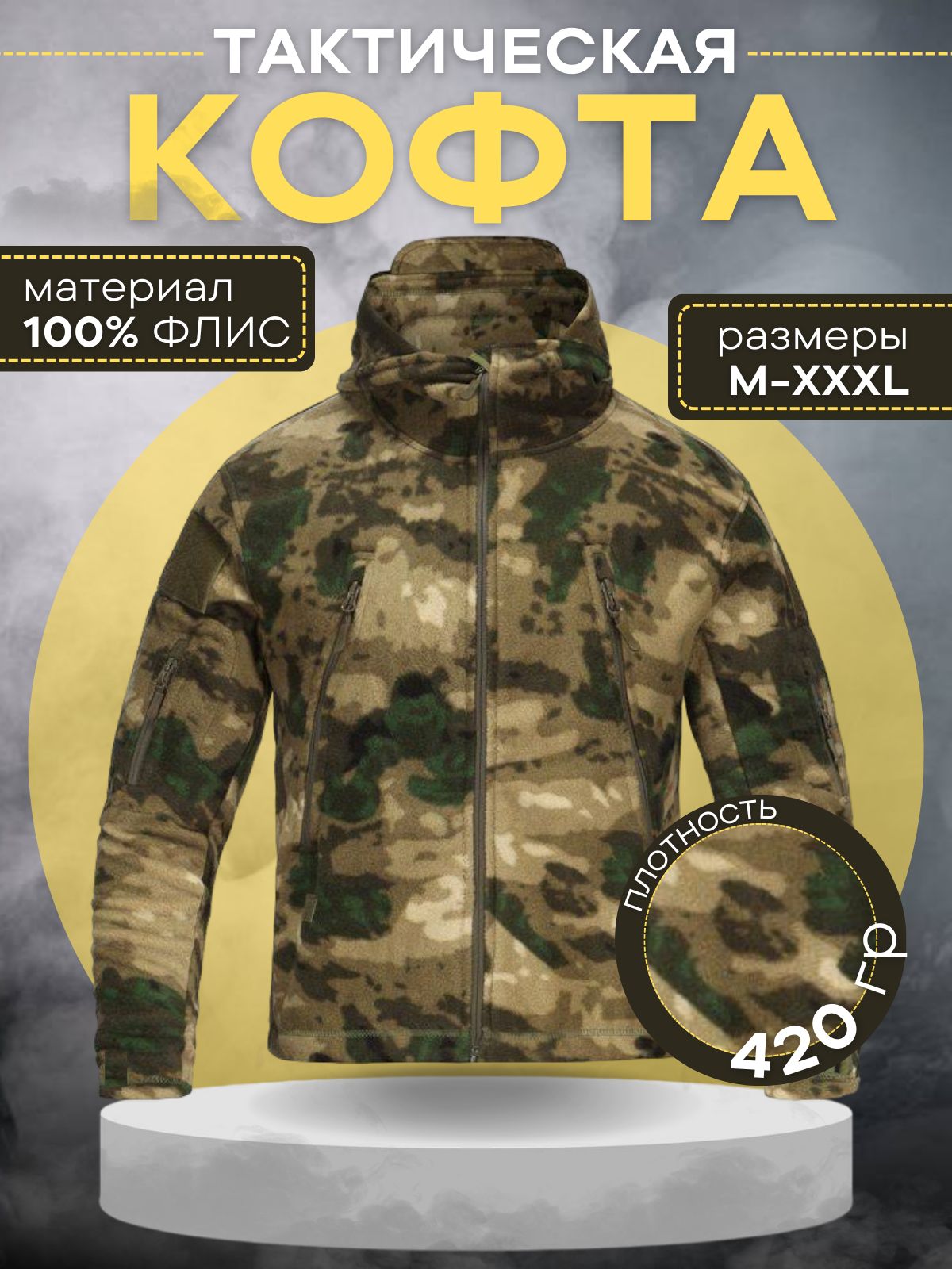 Толстовка...