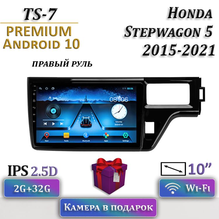 ШтатнаямагнитолаTS-7/2+32GB/HondaStepwagon5Righthanddriver2015-2021/ХондаСтепвагон5правыйруль/HondaStepwgn5-105/магнитолаAndroid10/головноеустройство/мультимедиа/