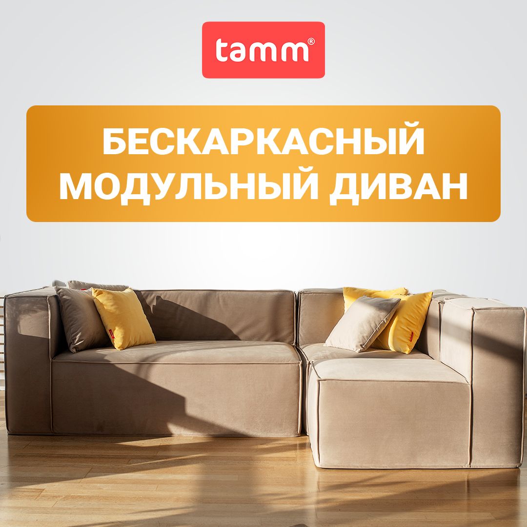 Бескаркасные диваны – купить пуфик диван (диваны и пуфы бескаркасные ...