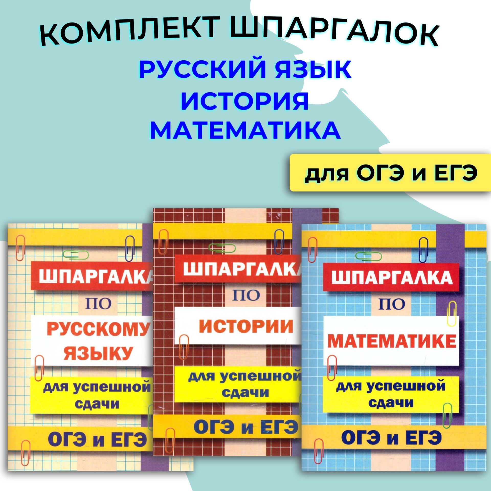 Решебник Егэ История купить на OZON по низкой цене