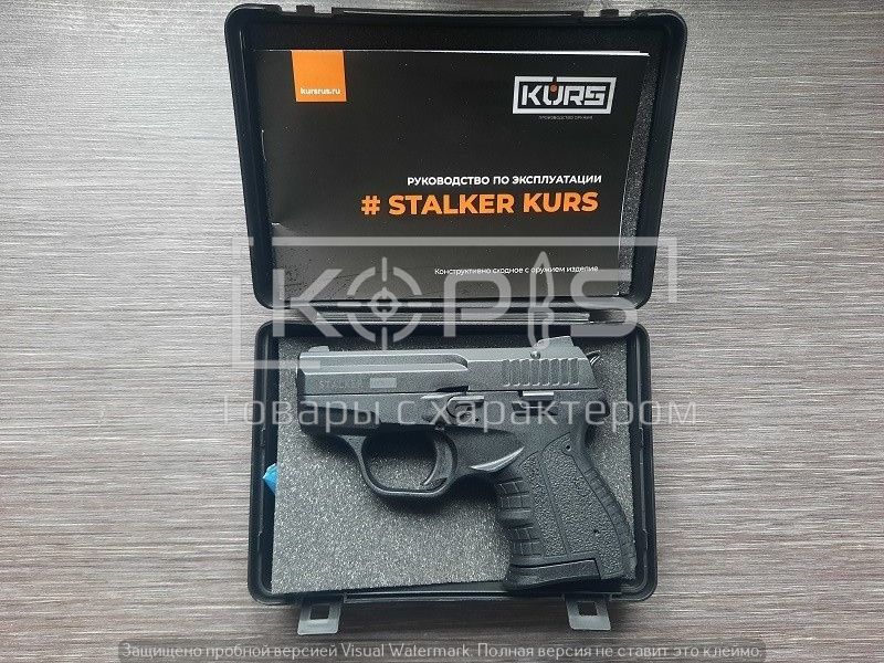 Пистолет STALKER KURS M906 Mod 2.0 (с резьбой)