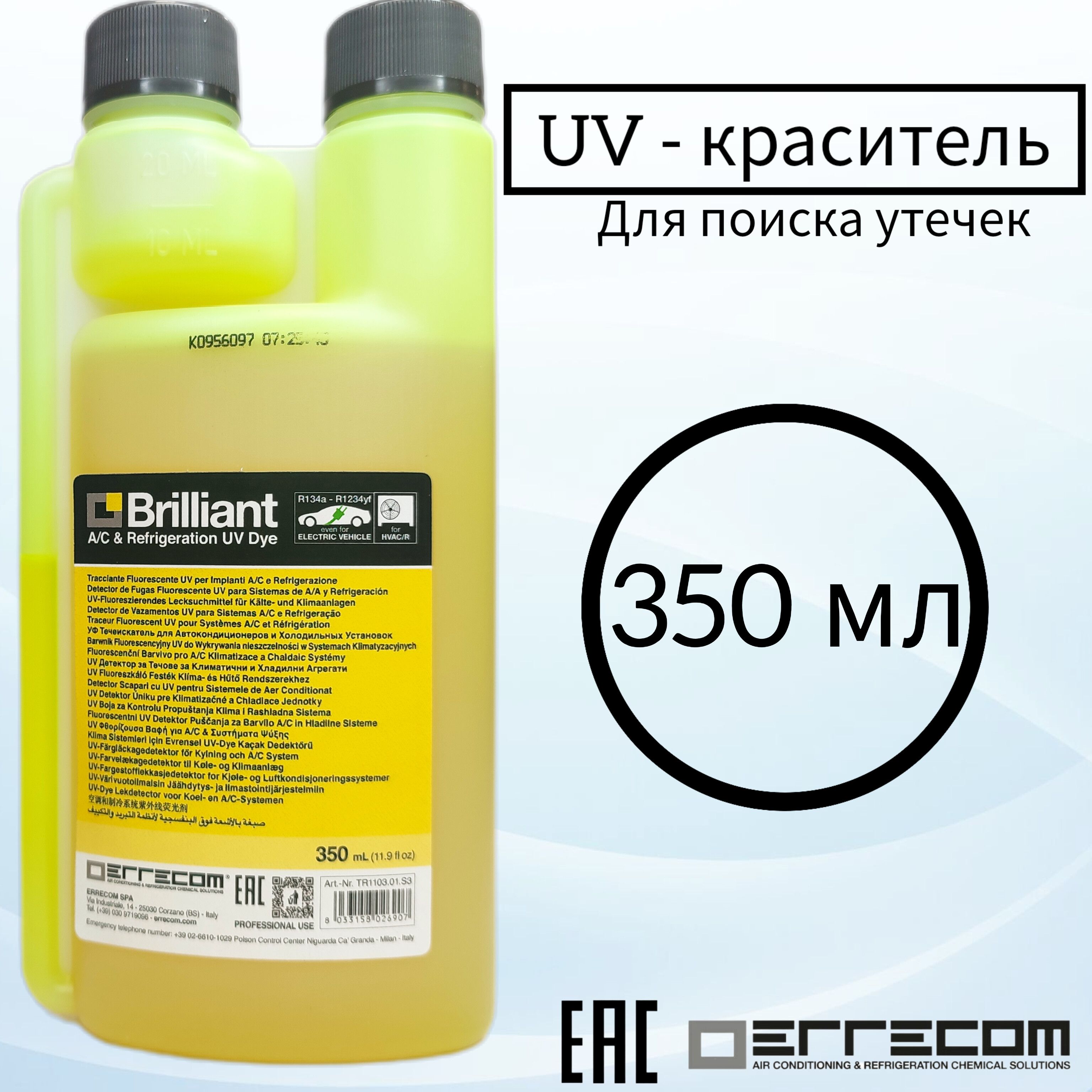 Uv краситель brilliant