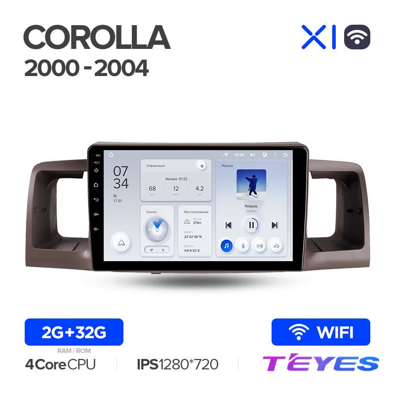 Магнитола Toyota Corolla E130 E120 2000-2004 Teyes X1 Wi-Fi 2/32GB, штатная магнитола, 4-ёх ядерный процессор, IPS экран, Wi-Fi, 2 DIN