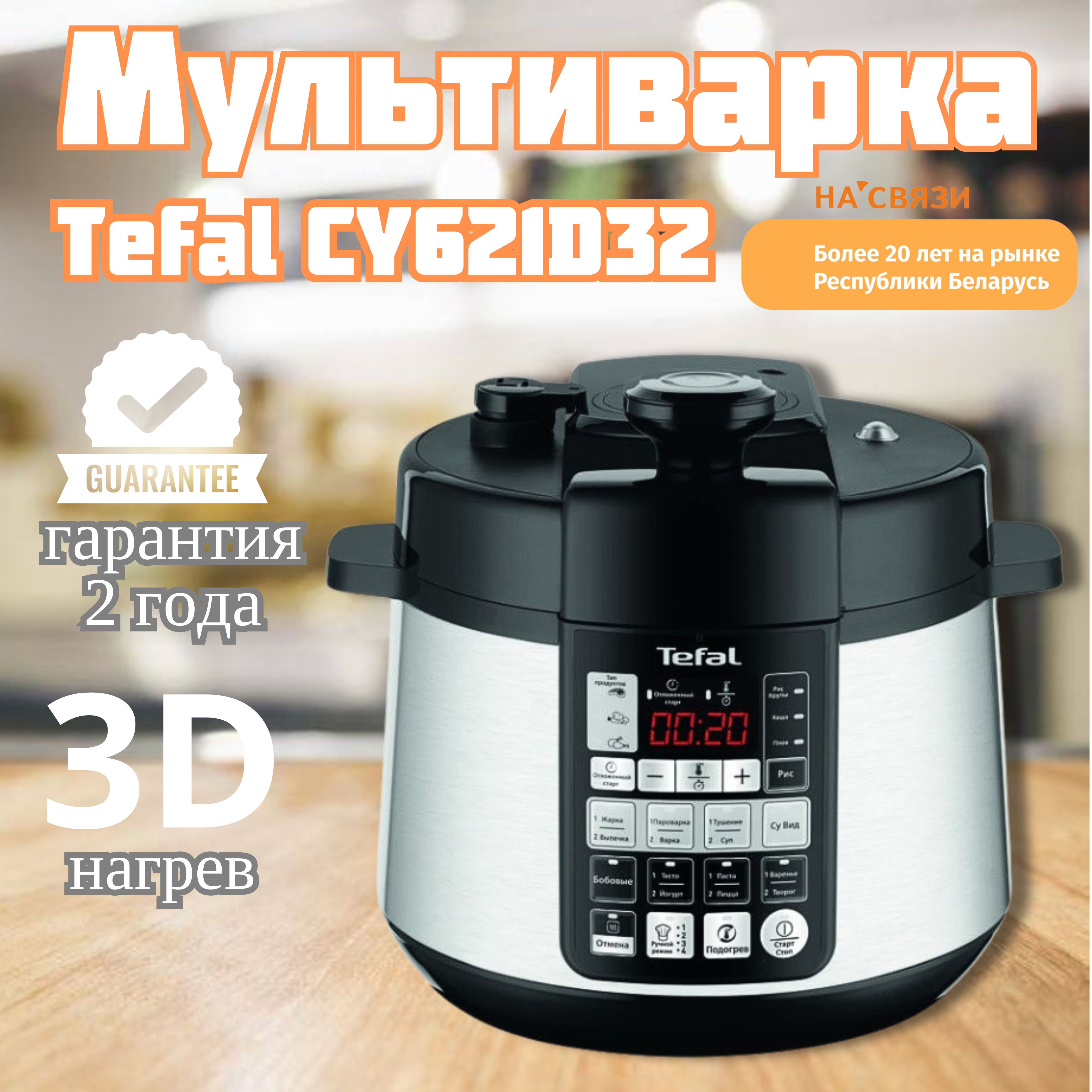 Мультиварка-скороварка Tefal CY621D32 - купить по доступным ценам в  интернет-магазине OZON (1497227455)