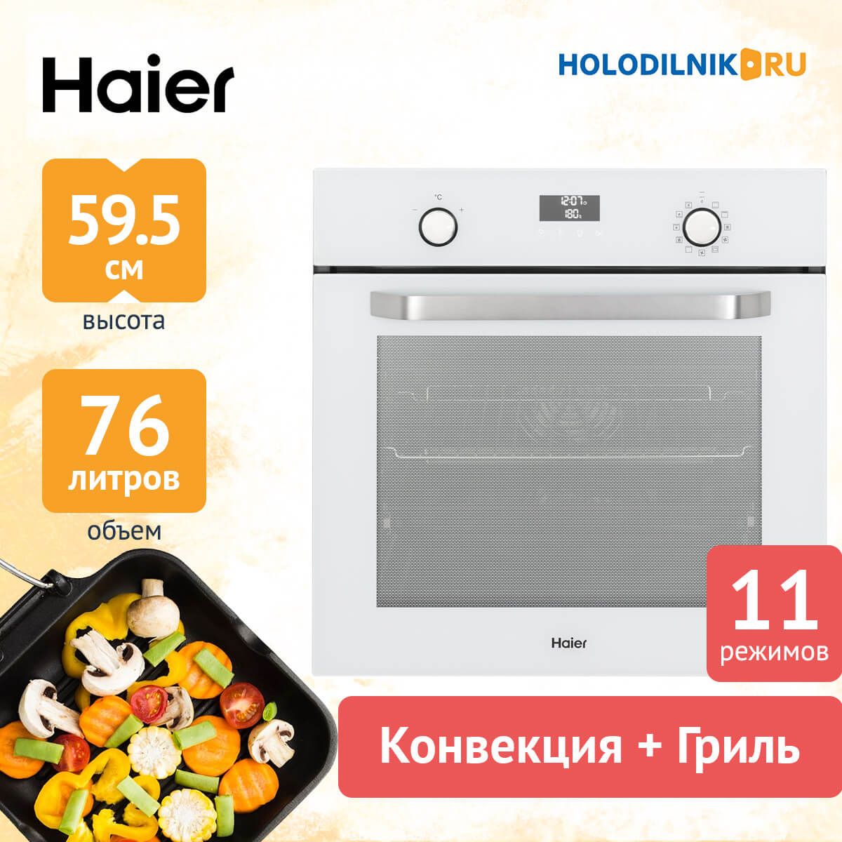 Духовой Шкаф Haier Hox P11hgw Купить