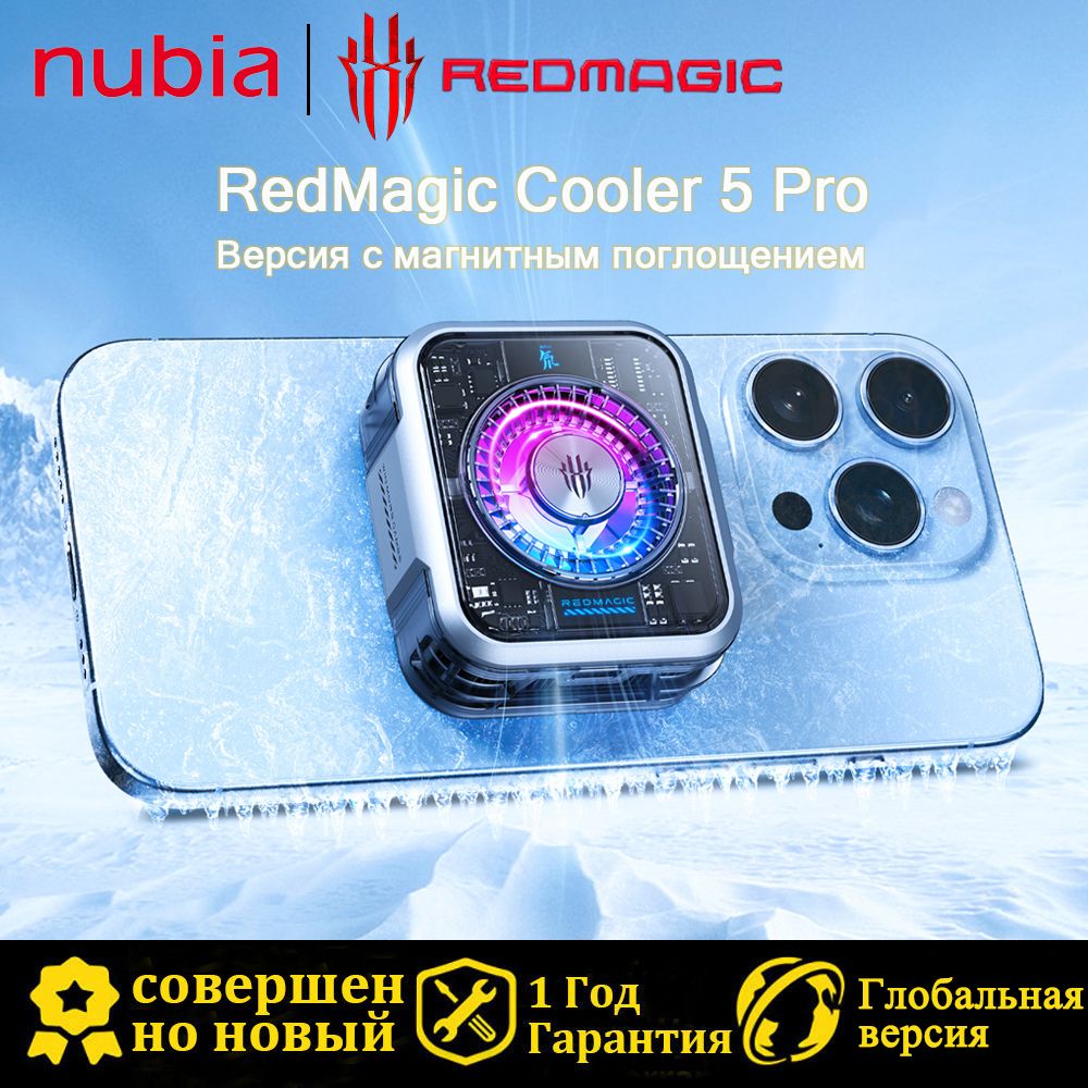 КулердлятелефонаNubiaRedMagicCooler5ProПодходитдлядляRedMagic9ProiPhone15ProMaxPocoX6ProXiaomi14Ultra