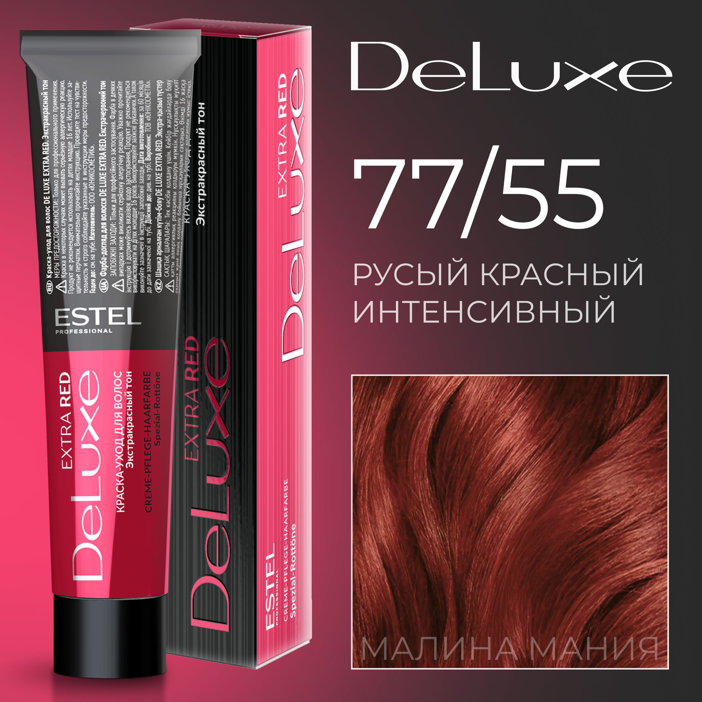 5/77 краска для волос ESSEX ESTEL PROFESSIONAL - Интернет магазин Cosmeticbrand