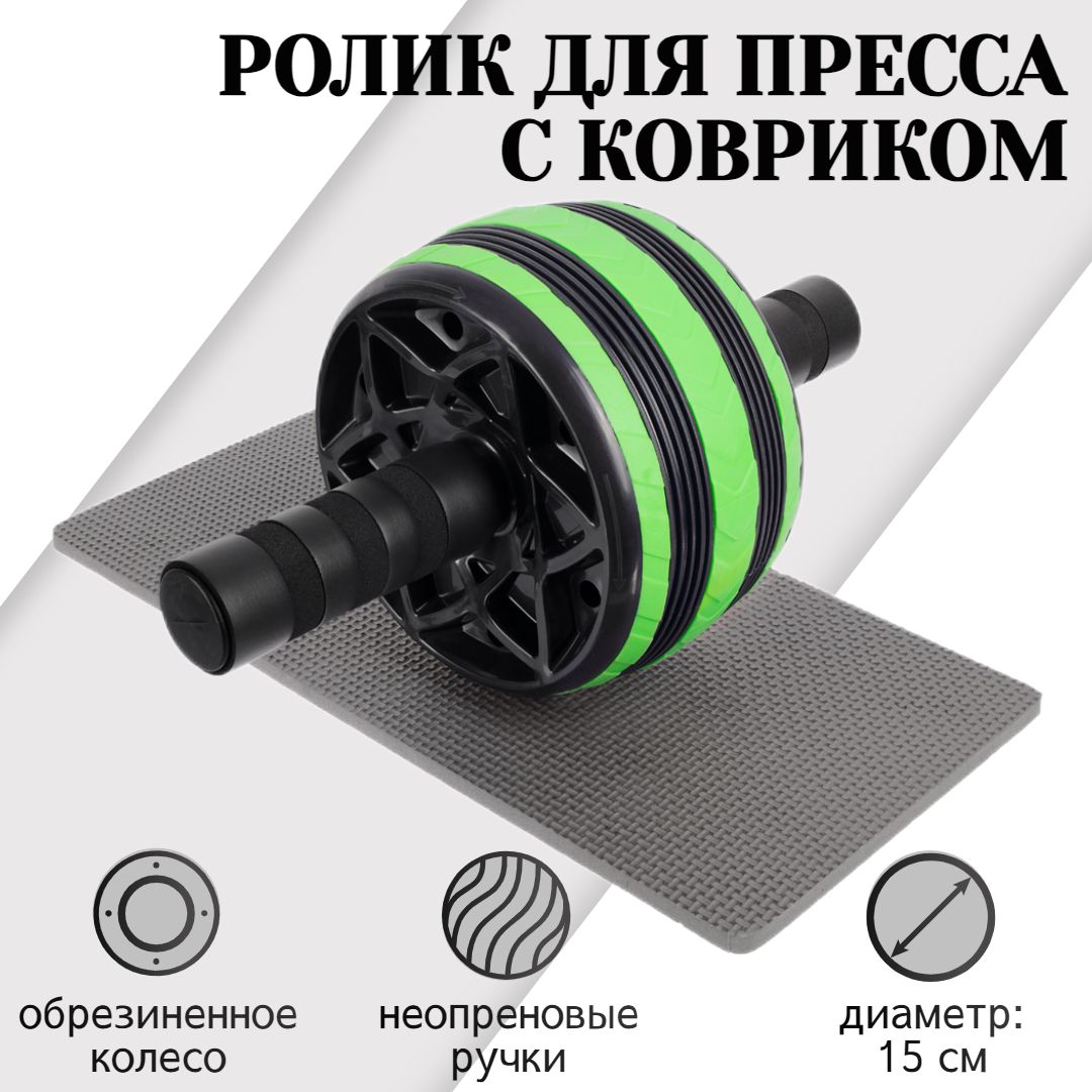 Ролик для пресса с ковриком под колени Premium STRONG BODY, черно-зеленый, тренажер гимнастическое колесо