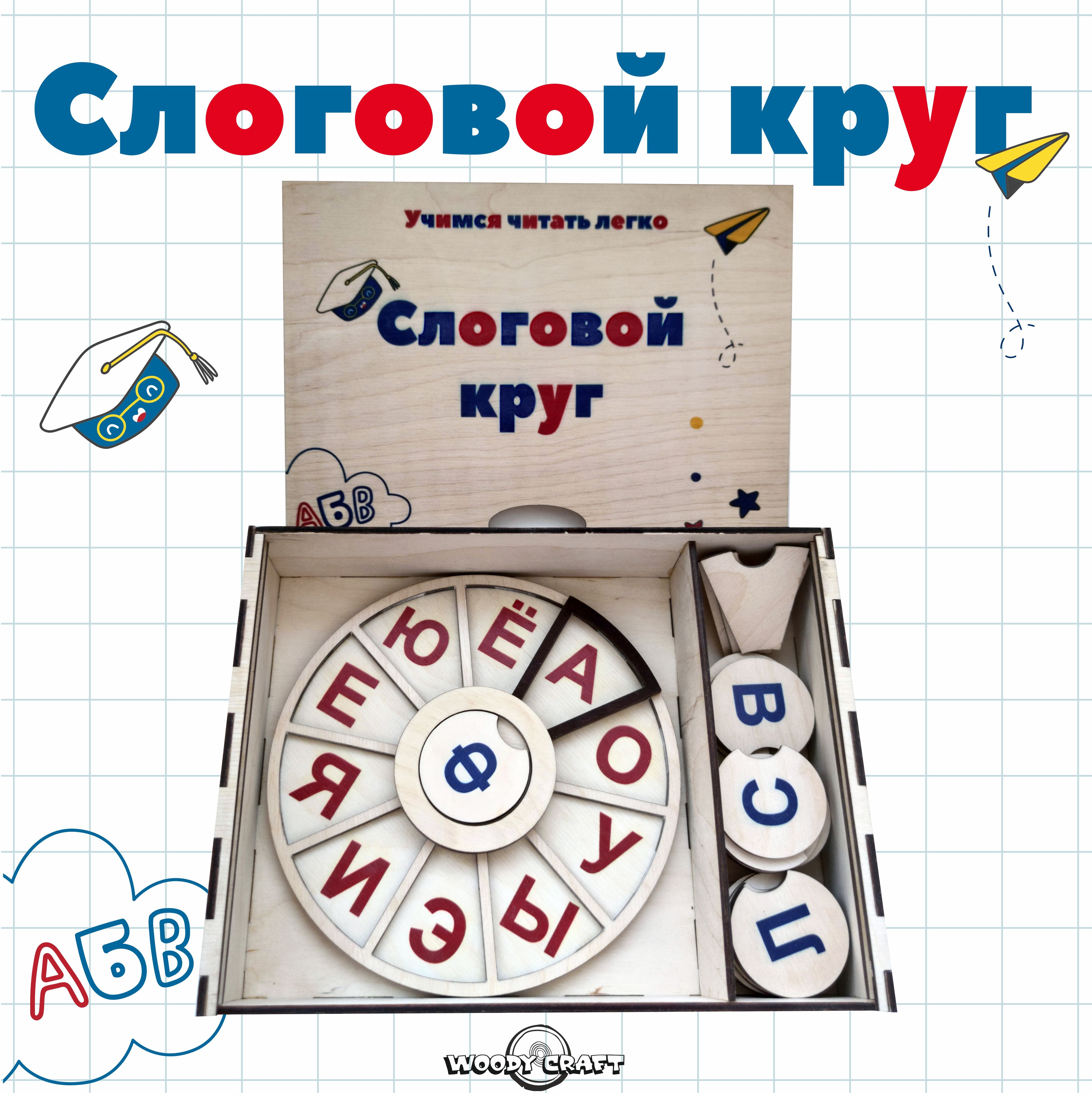 Обучающая игра 