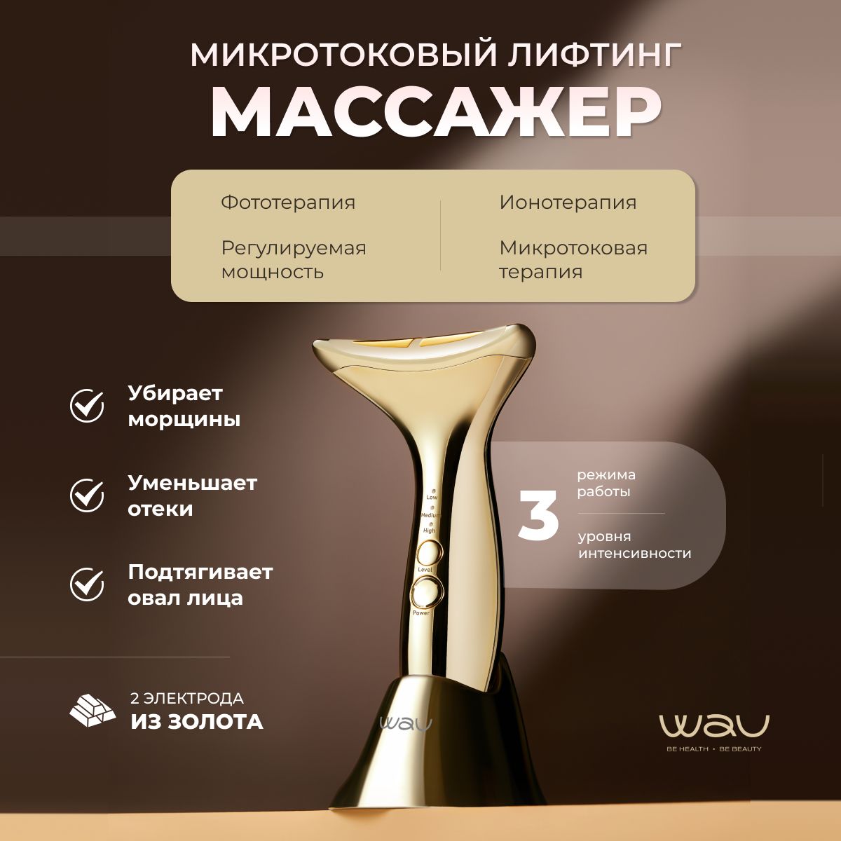 Mami new Лифтинг массажер для лица. Микротоковый массажер, Led терапия