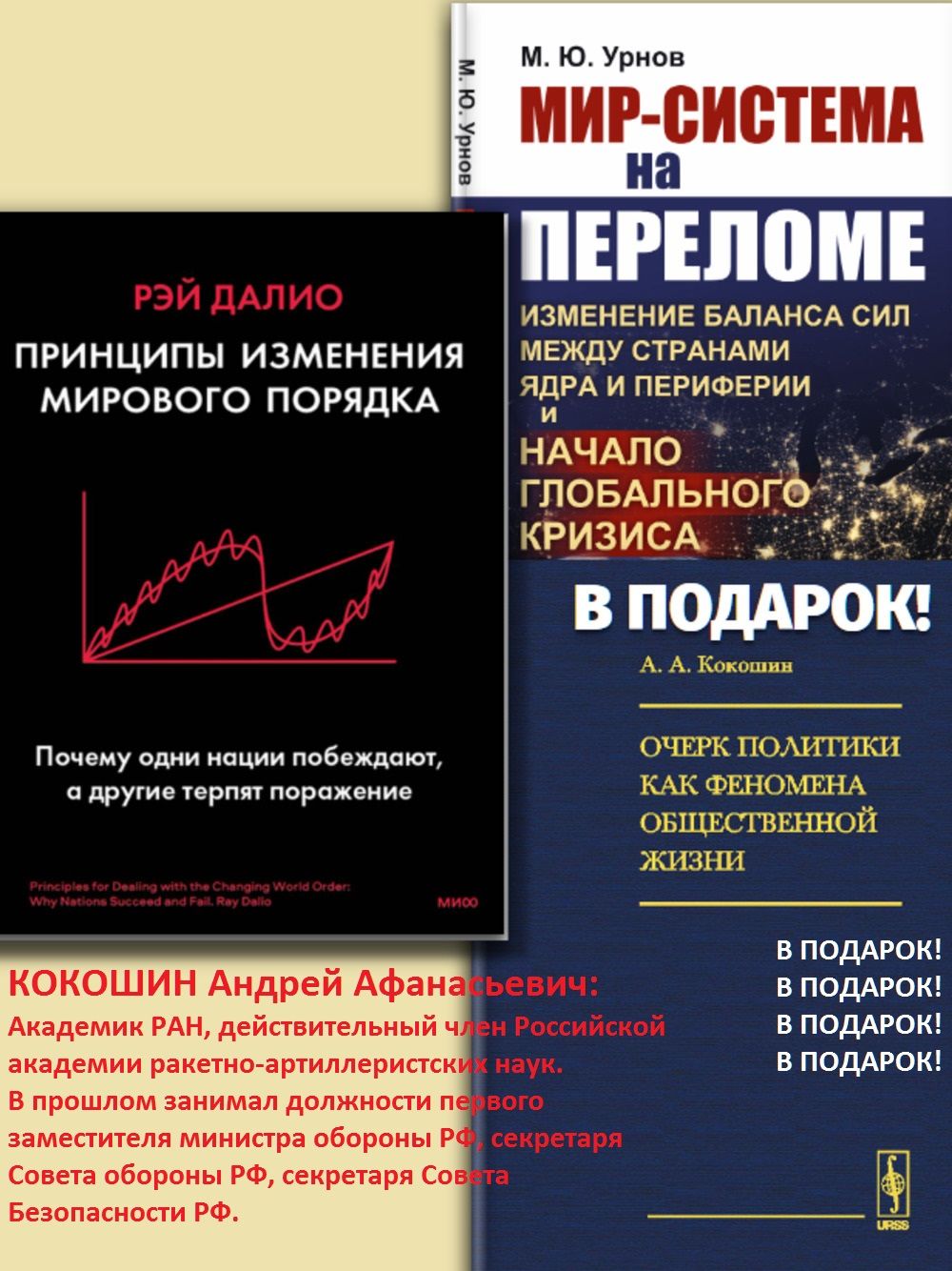 Принципы изменения мирового порядка книга рэя далио. Принципы изменения мирового порядка книга рэя далио. Принципы изменения мирового порядка книга рэя далио. Принципы изменения мирового порядка книга рэя далио. Принципы изменения мирового порядка книга рэя далио.