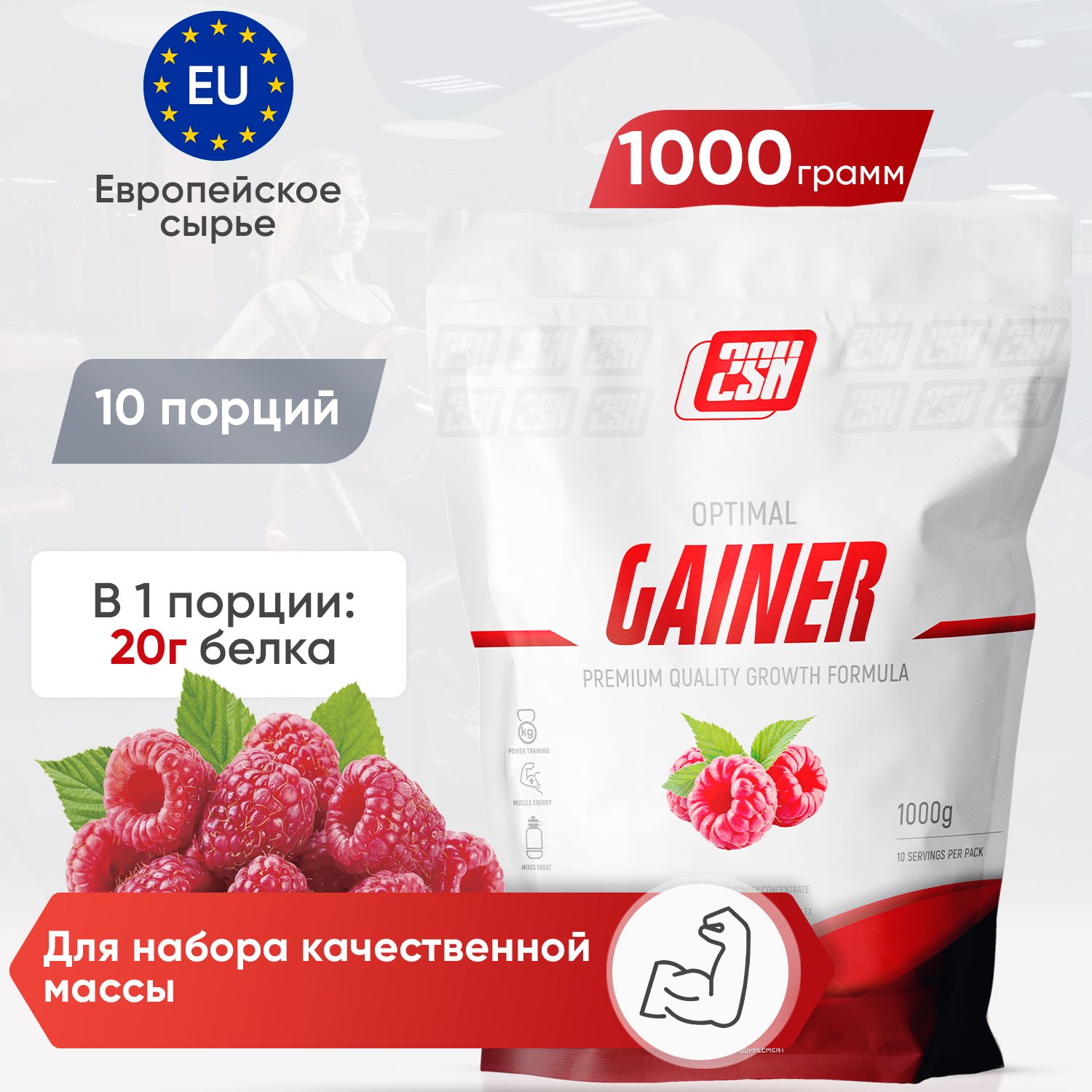 2sn Gainer...