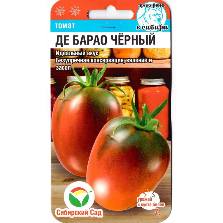 Томат Де барао черный(图1)