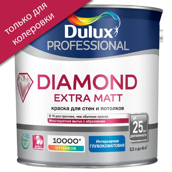 Краска дюлакс даймонд. Dulux professional diamond extra matt. Dulux diamond влагостойкая. Краска dulux prof vinyl ext matt bc. Краска dulux diamond extra matt.