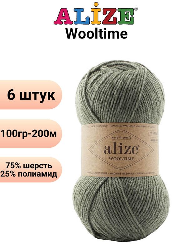 Купить Пряжу Wool Time