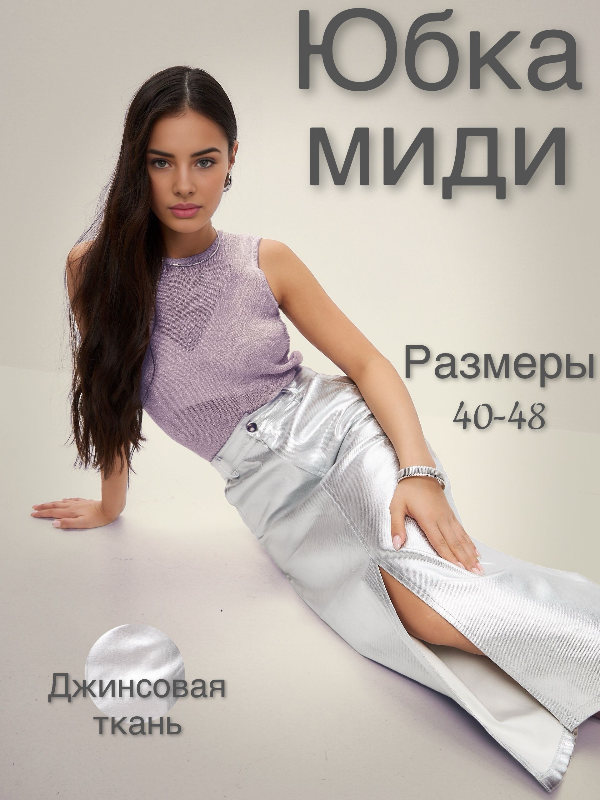 ЮбкаLMstyleshop