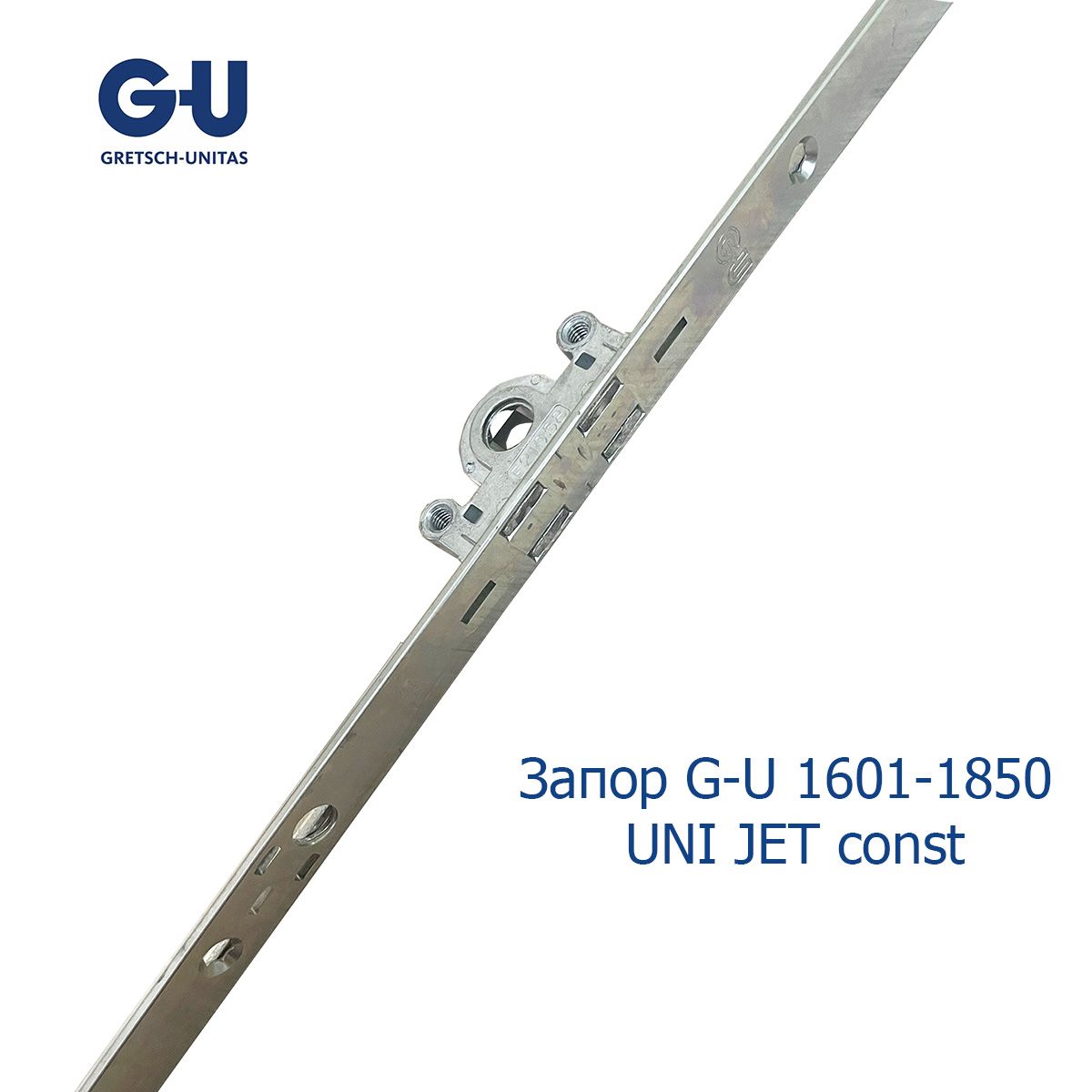 Запор G-U 1601-1850 UNI JET const