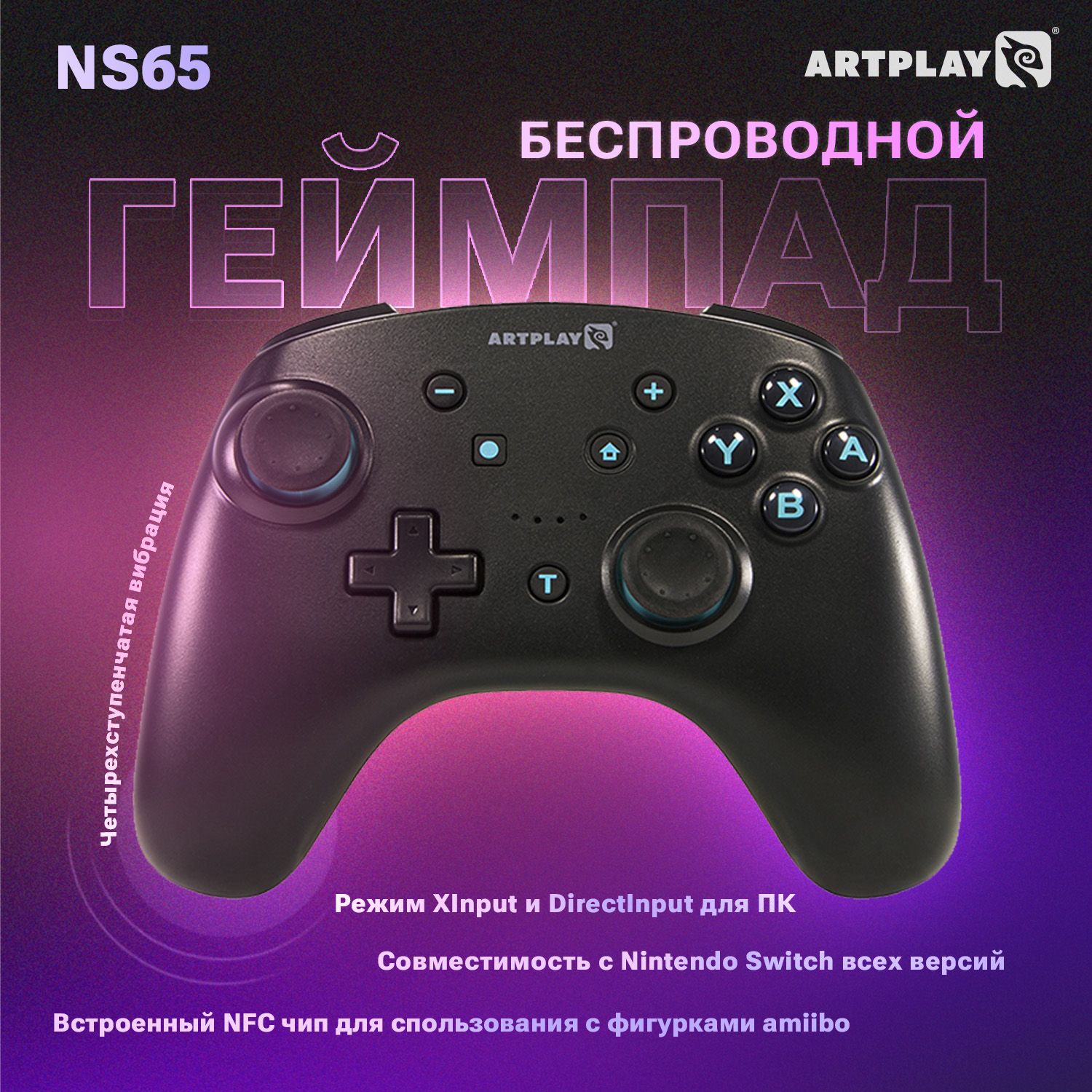 Геймпад Artplays, для Nintendo Switch, Windows, черный - купить по выгодной  цене в интернет-магазине OZON (844370218)