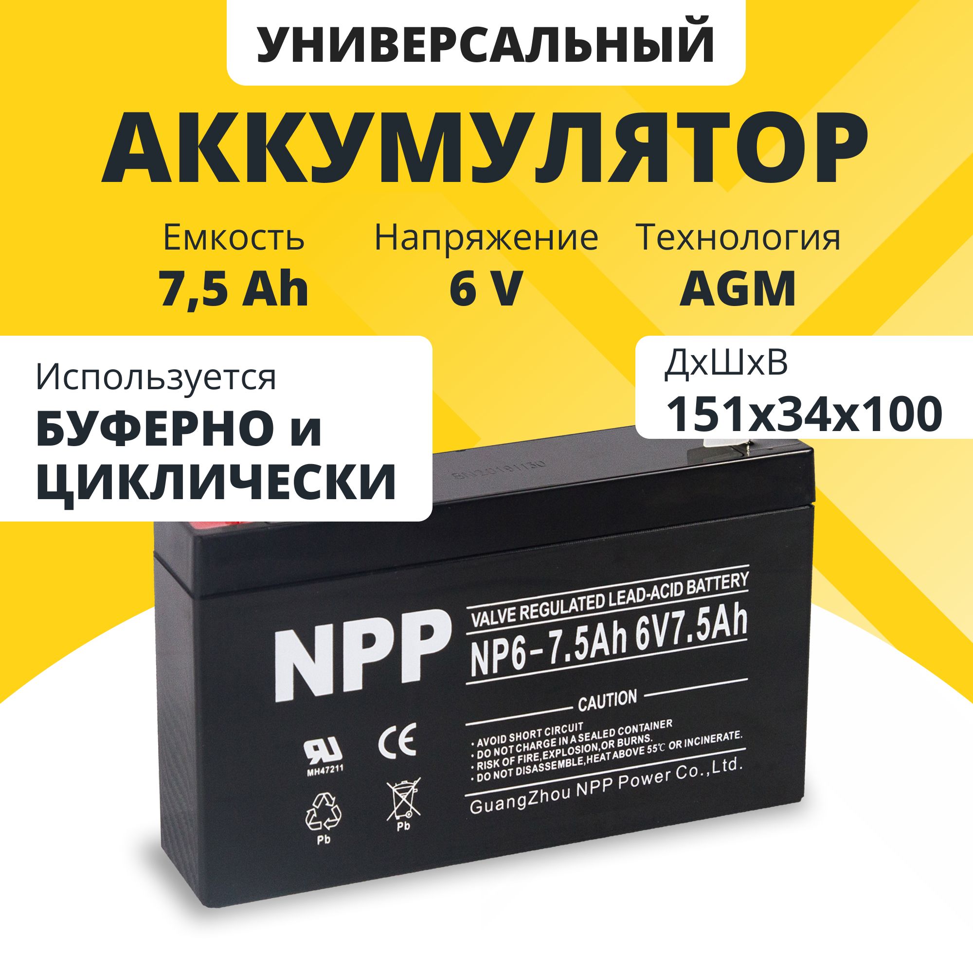 Батарея для ИБП Резервный (Back UPS) NPP купить по выгодной цене в  интернет-магазине OZON (903058036)