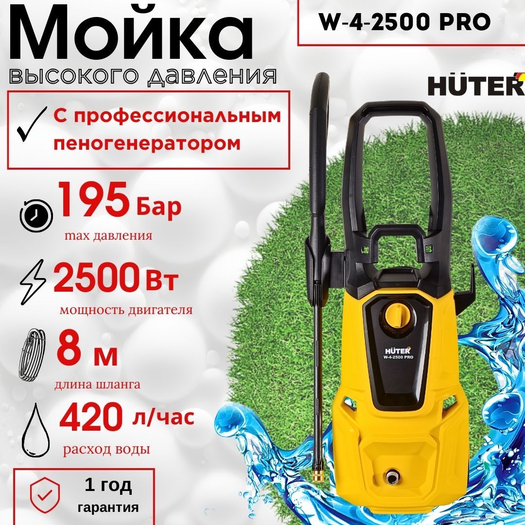 Мойка высокого давления с ЖК-дисплеем, садовая мойка, DEDRA DED8826 ,100/150 бар, 2000 Вт