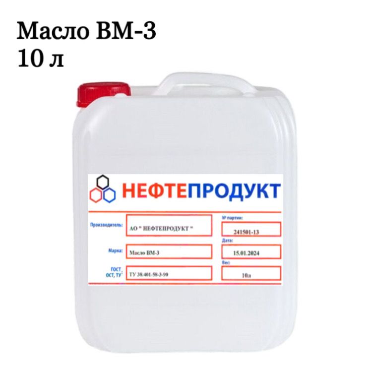 Масло вакуумное вм 4. Масло вакуумное вм 4