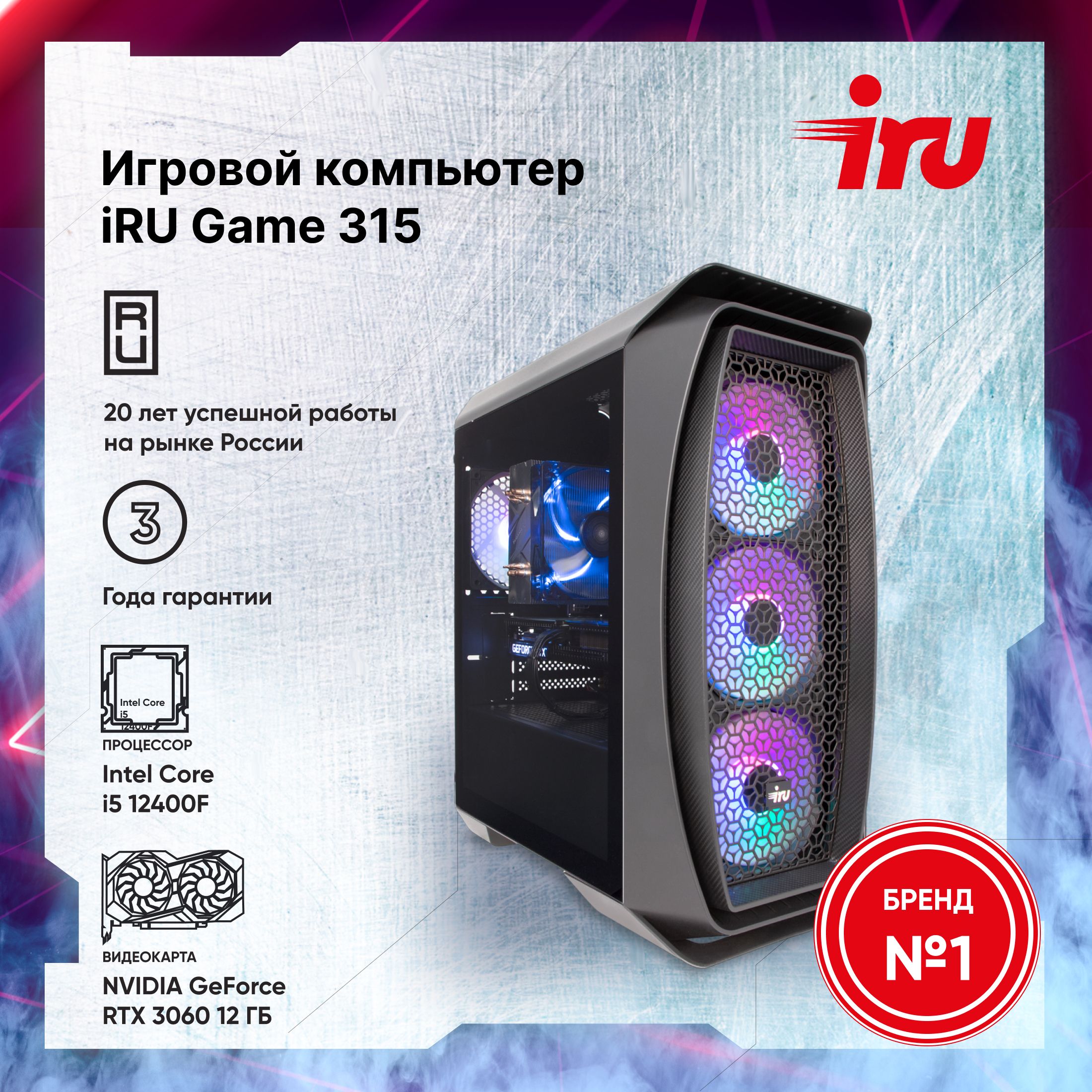 iRUСистемныйблок315(IntelCorei5-12400F,RAM16ГБ,SSD512ГБ,NVIDIAGeForceRTX3060(12Гб),БезОС),1993092,черный