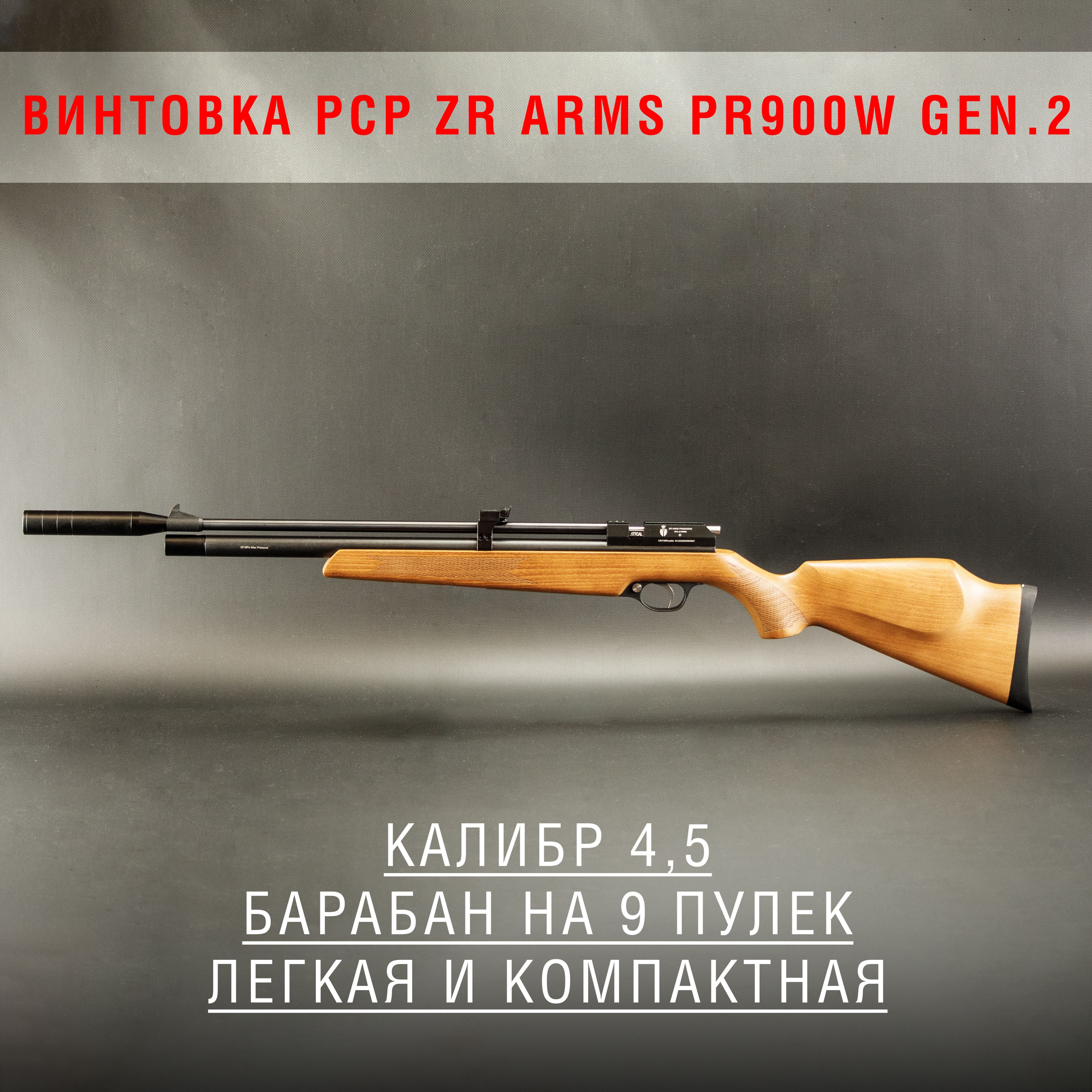 Zr arms m18