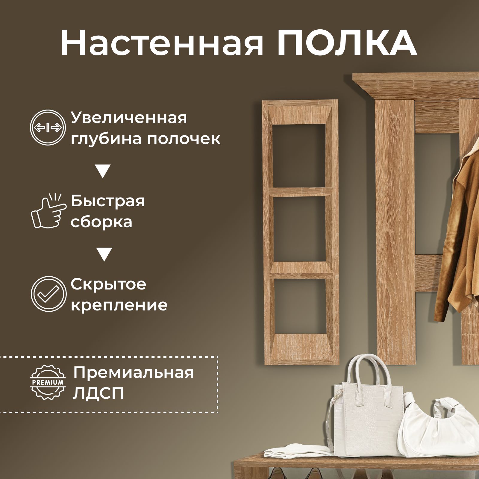 decostyleПолкаНастеннаяПрямая,21х17х72см