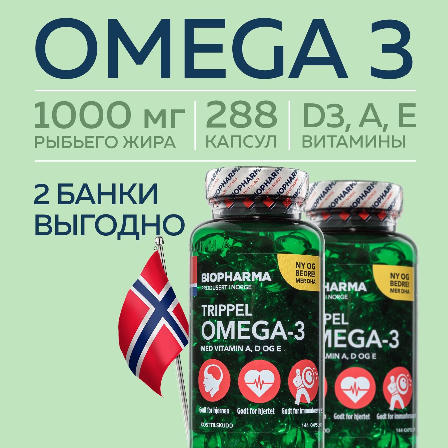 Biopharma Trippel Omega 3 Купить В Москве