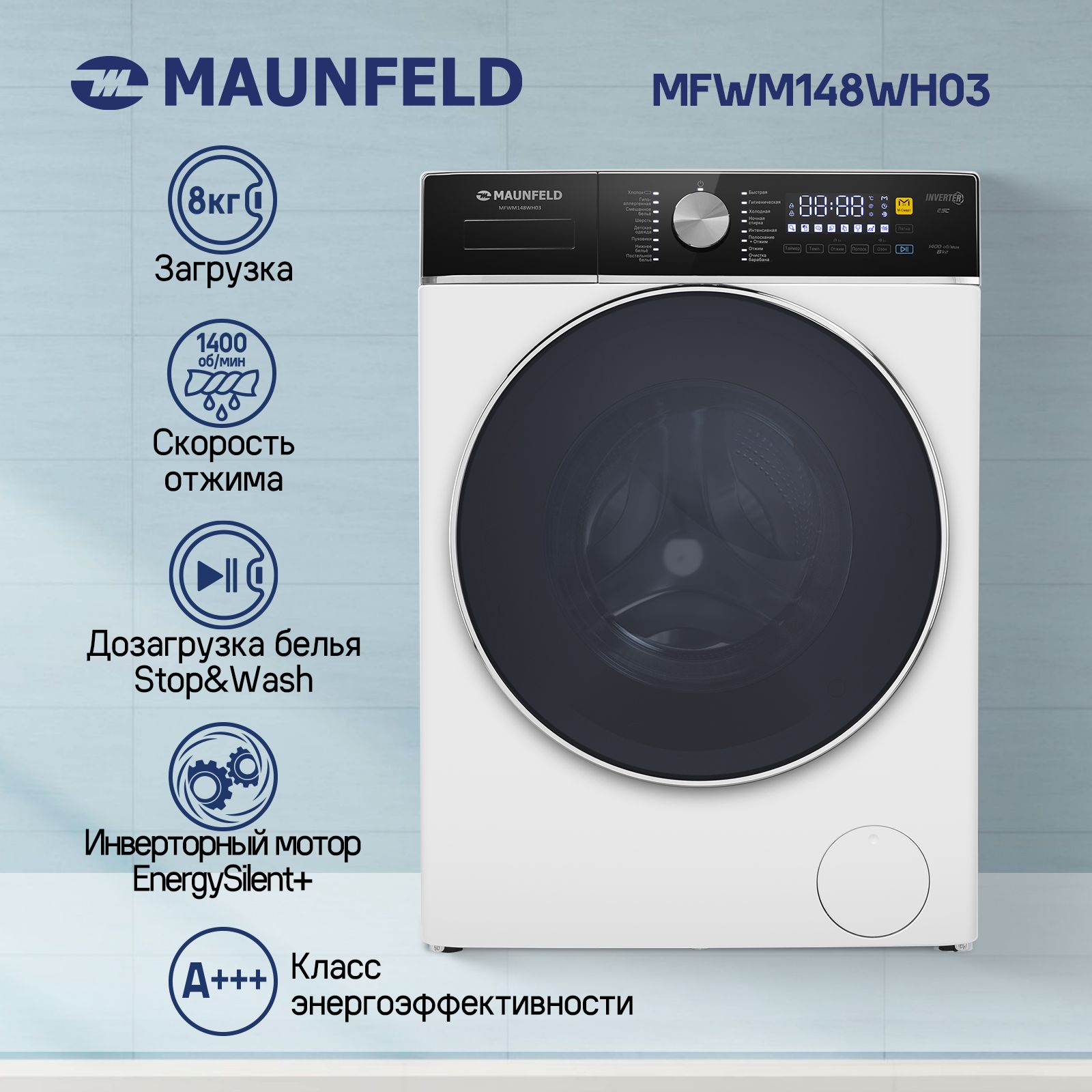 Стиральная машина MAUNFELD MFWM148WH03, белый - купить по выгодной цене в  интернет-магазине OZON (601835054)