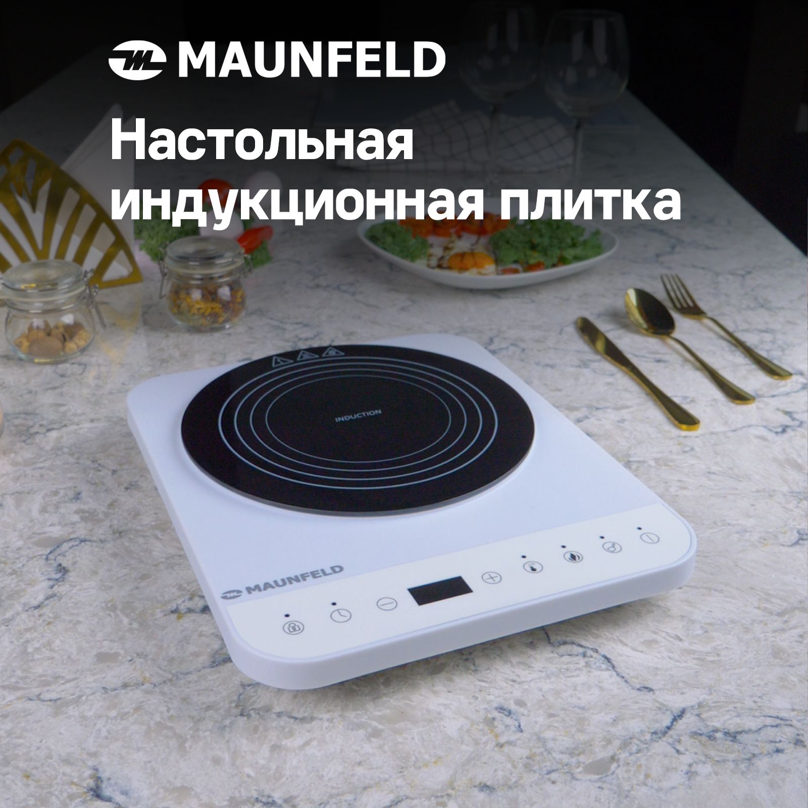 Индукционная плитка MAUNFELD EFI271TWH