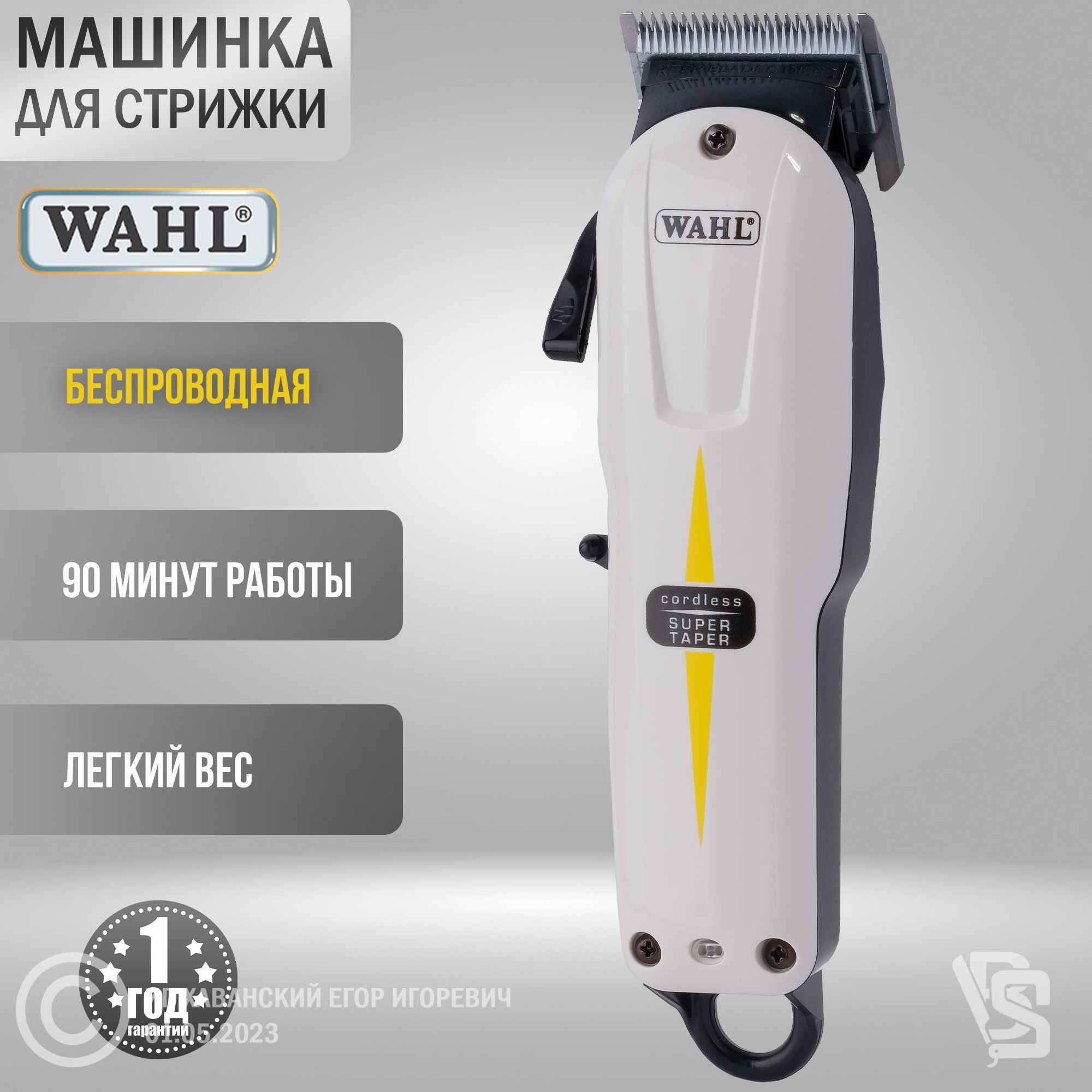 Машинка для стрижки Wahl CLIPER, белый - купить по выгодным ценам в  интернет-магазине OZON (810068047)