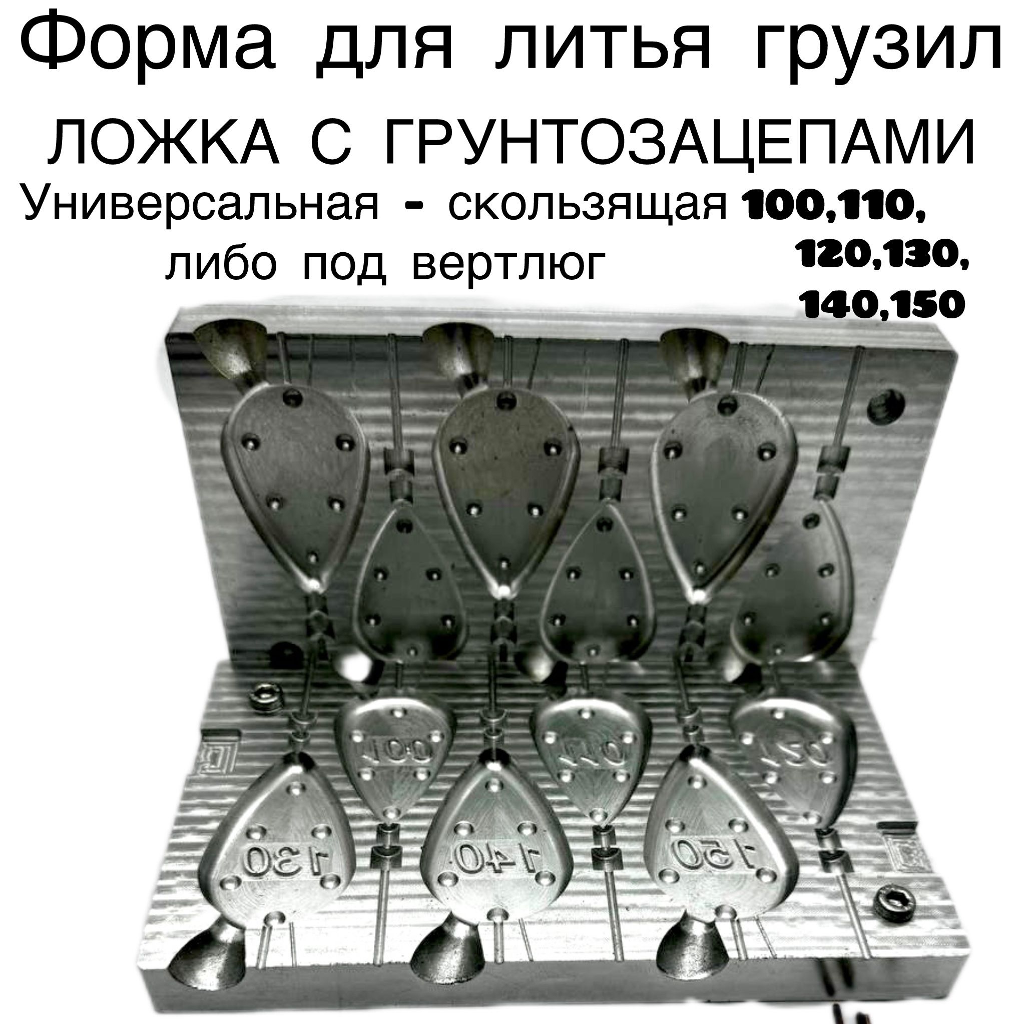 Купить Формы Для Литья Рыбалка