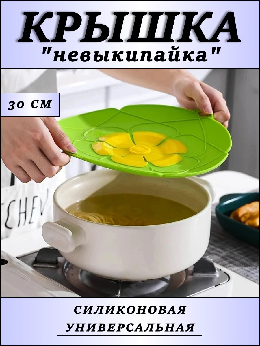 Крышка от брызг, диаметр: 30