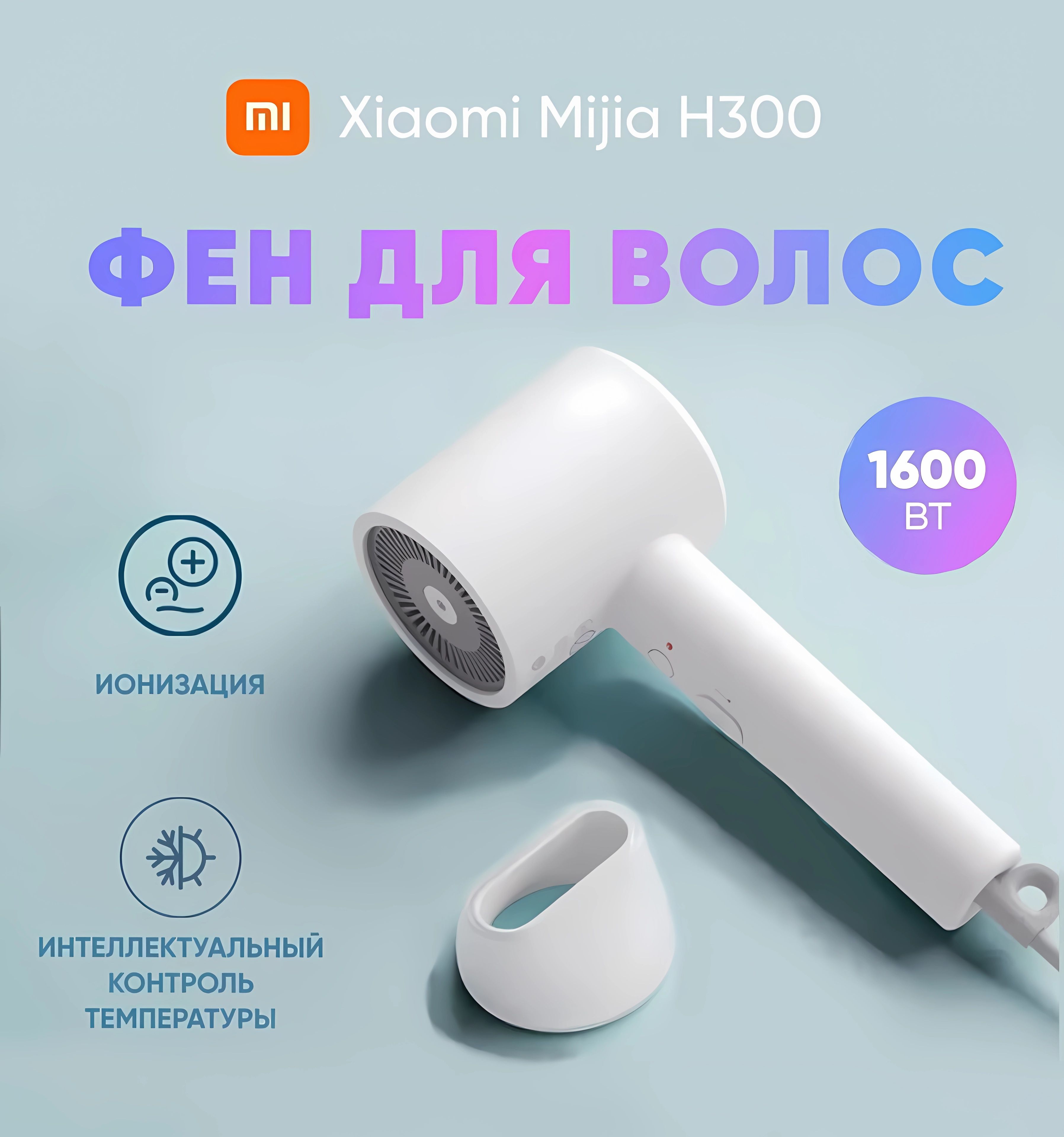 Фен Xiaomi Jimmy F6 Купить