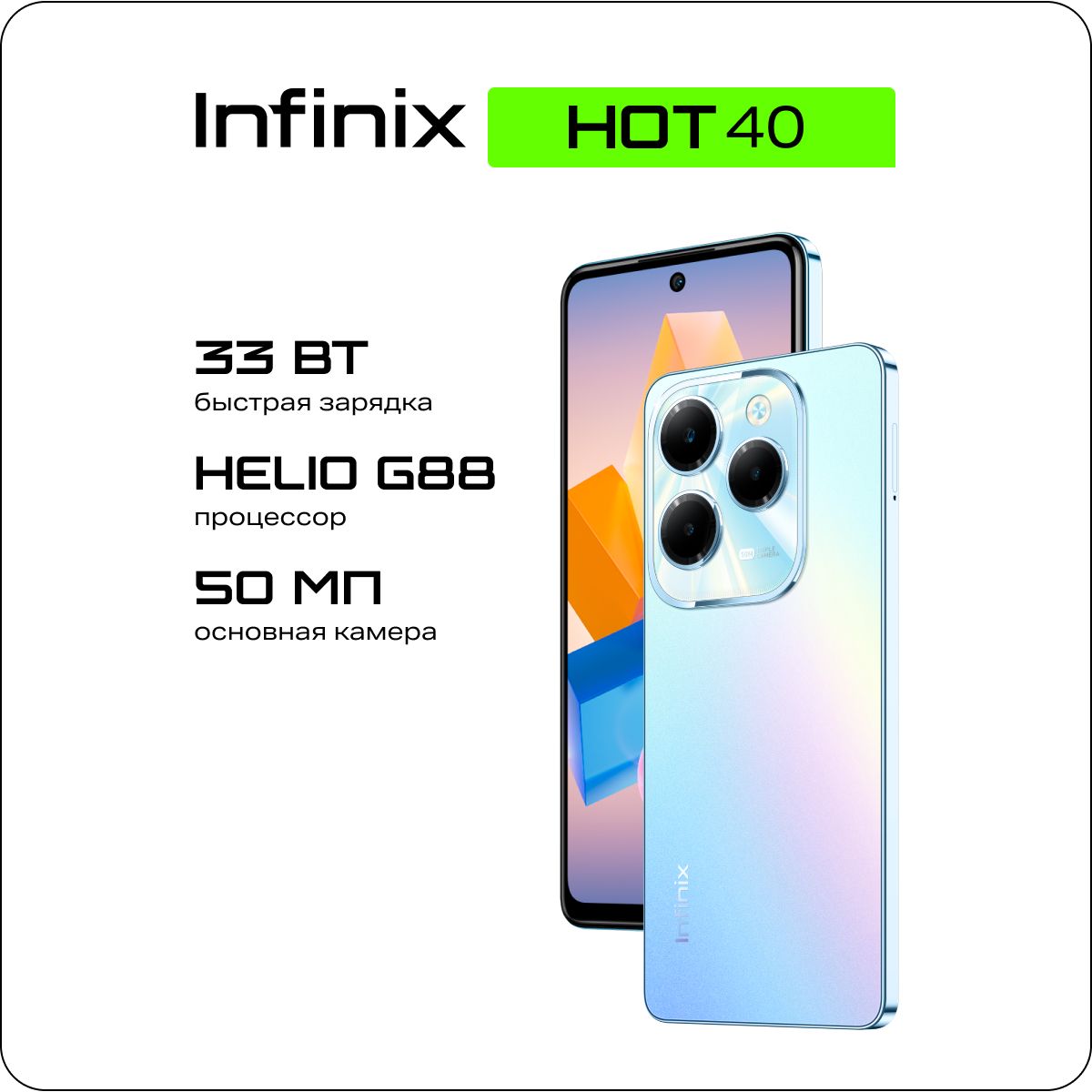 Смартфон Infinix HOT 40 - купить по выгодной цене в интернет-магазине OZON  (1334300241)