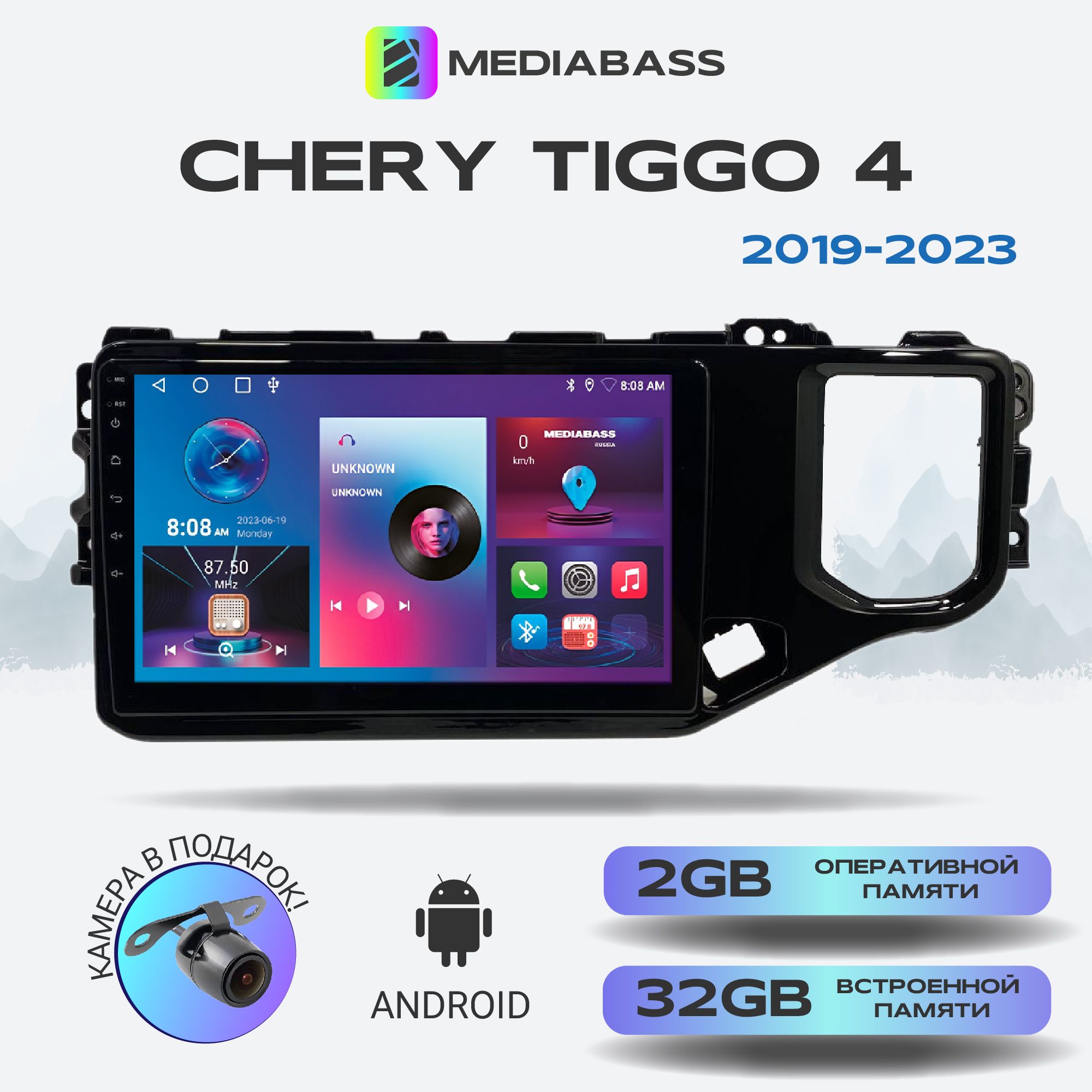 Магнитола MEDIABASS Chery Tiggo 4 1 рест. 2019-2023, Android 13, 2/32ГБ, QLED экран с разрешением 1280*720, , Чери Тигго 4