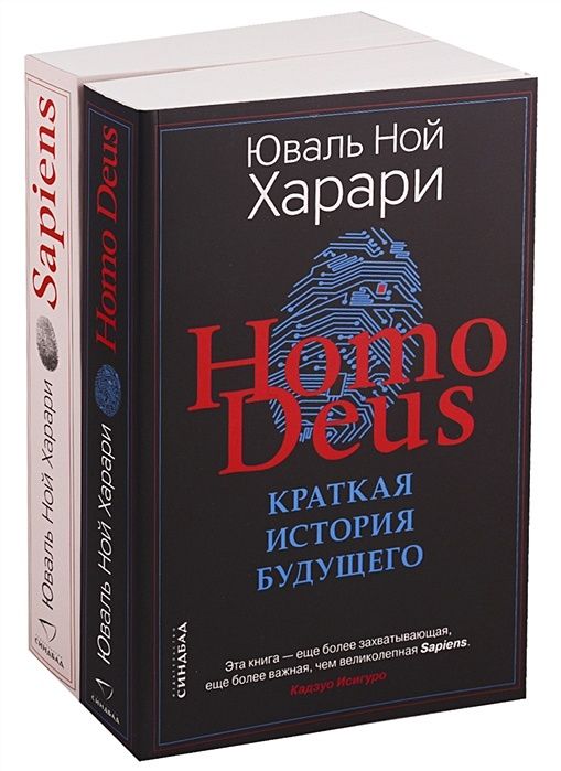 История Человечества Книга Харари Купить