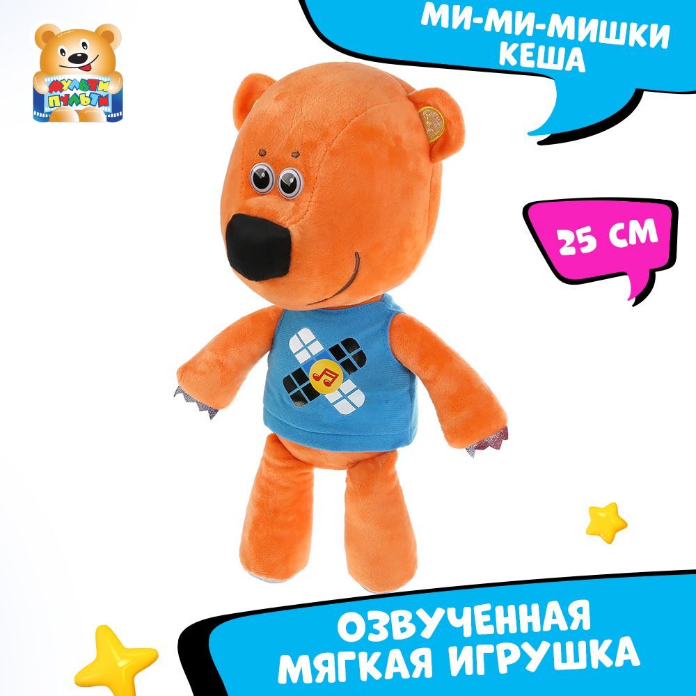 Мягкая игрушка музыкальная Мимимишки Кеша Мульти-Пульти маленькая плюшевая  - купить с доставкой по выгодным ценам в интернет-магазине OZON (189527001)